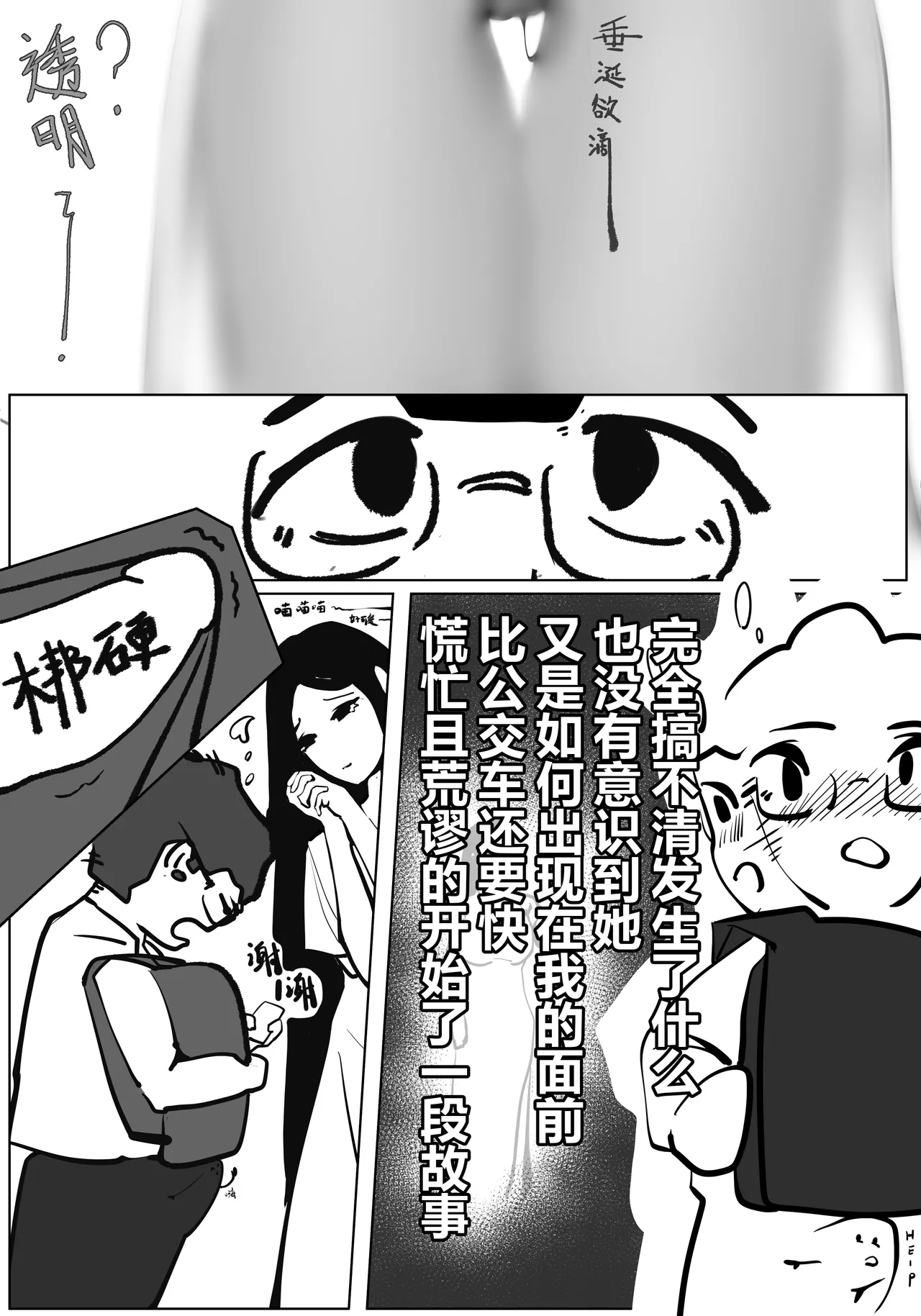 zhen page 13 original parody - uncensored chikan hentai manga - read online free