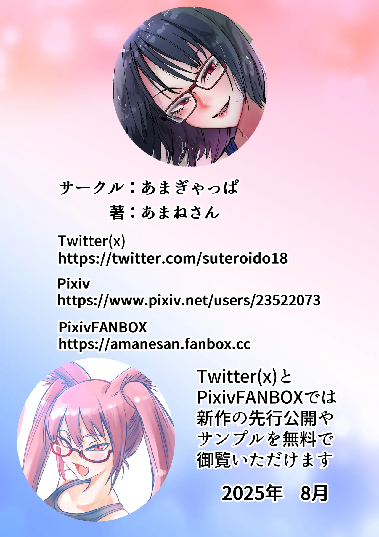 [Amagyappa (Amane-san)] Inran Onna Kyoushi no Su Pool no Shower wa Yaribeya desu | Amane-san - The Lascivious Female Teacher's Nest: The Pool Shower is a Sex Room [English] [MTL] page 38 original parody - sole male nakadashi hentai manga - read online free