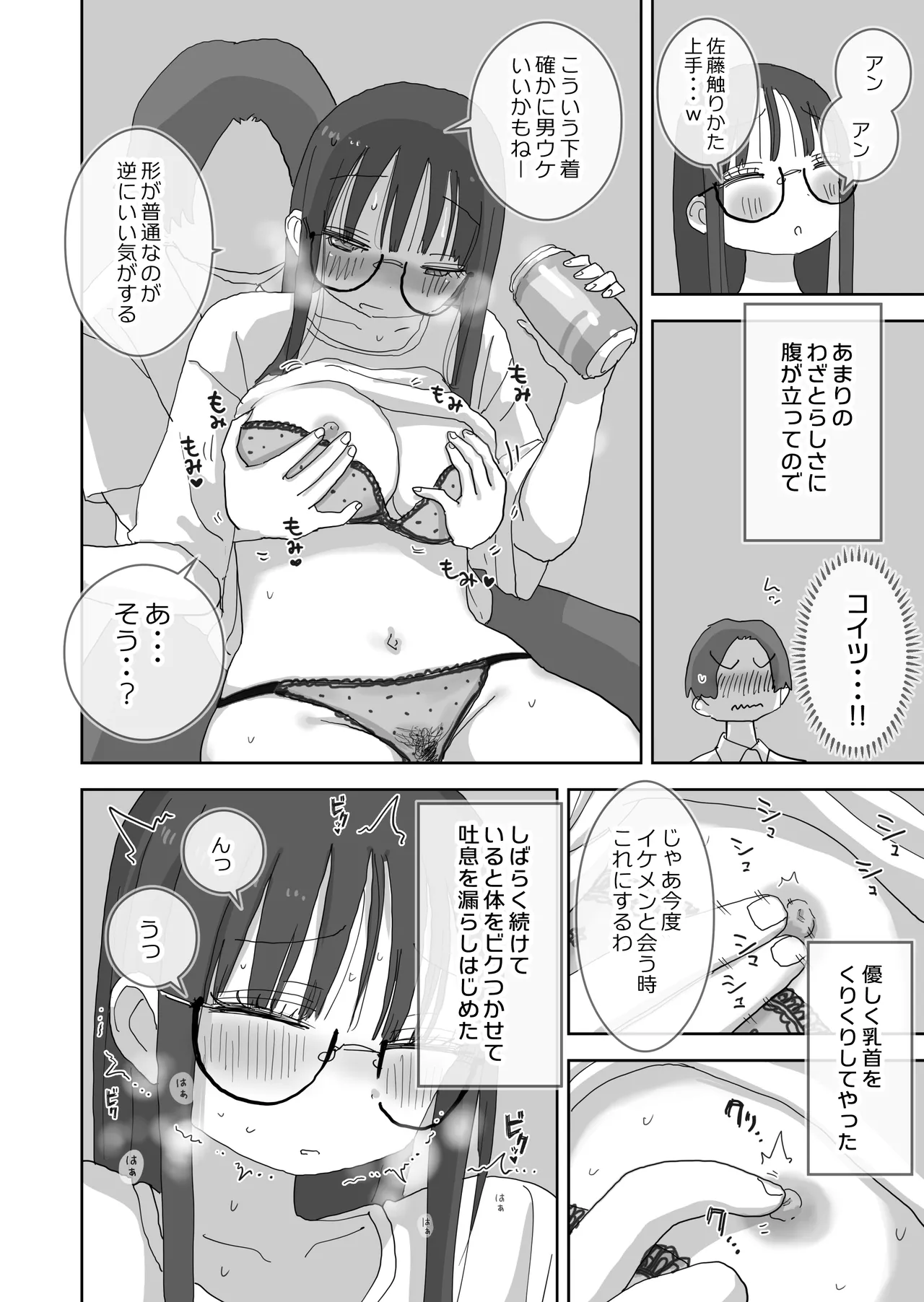 Zoku・Onna Tomodachi to Sugosu Mattari Icha Love H na Kyuujitsu Hashimoto-hen page 17 original parody - sole female sole male hentai manga - read online free