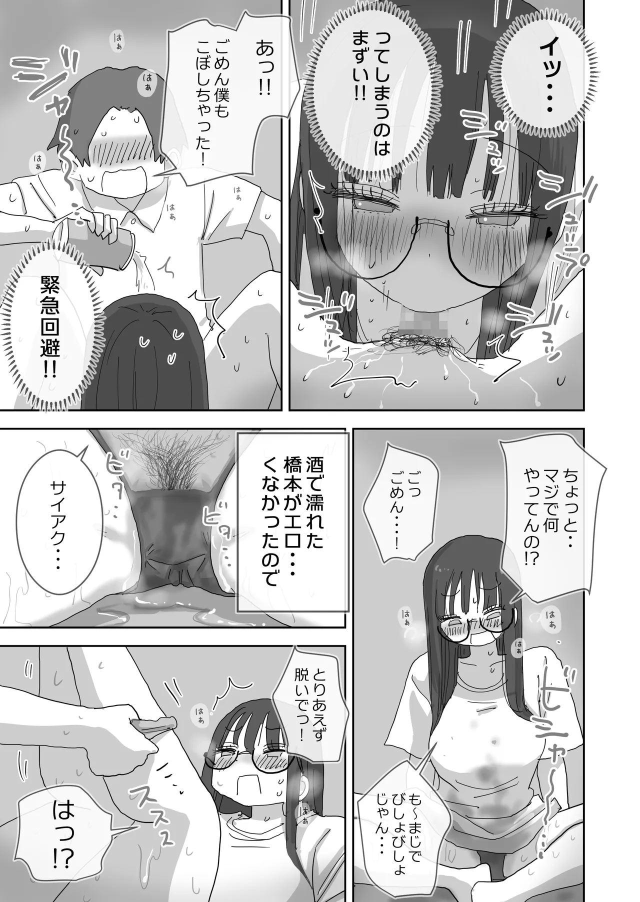 Zoku・Onna Tomodachi to Sugosu Mattari Icha Love H na Kyuujitsu Hashimoto-hen page 22 original parody - sole female sole male hentai manga - read online free
