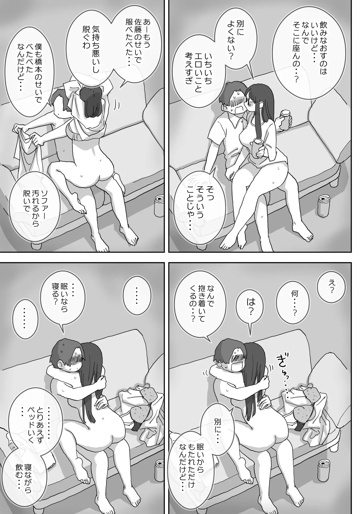 Zoku・Onna Tomodachi to Sugosu Mattari Icha Love H na Kyuujitsu Hashimoto-hen page 26 original parody - sole female sole male hentai manga - read online free