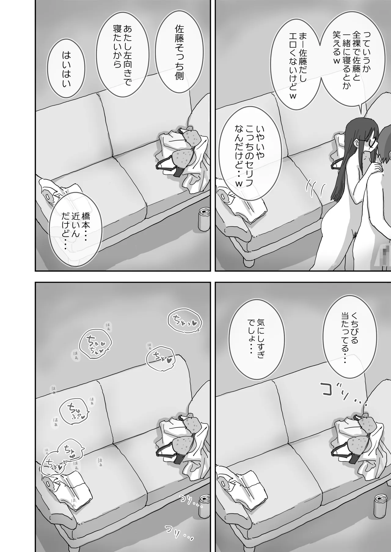 Zoku・Onna Tomodachi to Sugosu Mattari Icha Love H na Kyuujitsu Hashimoto-hen page 27 original parody - sweating kissing hentai manga - read online free