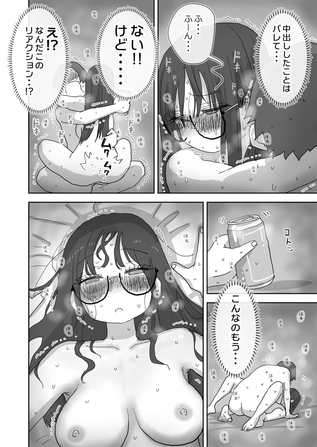 Zoku・Onna Tomodachi to Sugosu Mattari Icha Love H na Kyuujitsu Hashimoto-hen page 39 original parody - sweating kissing hentai manga - read online free