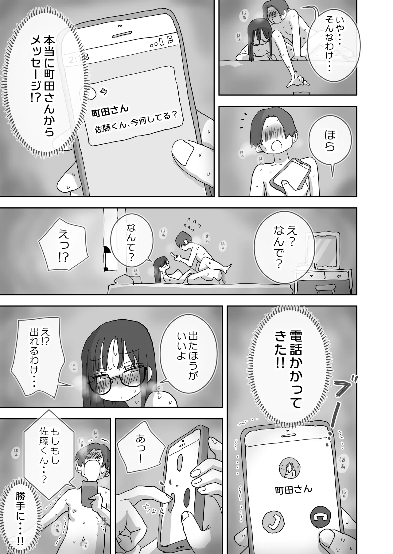 Zoku・Onna Tomodachi to Sugosu Mattari Icha Love H na Kyuujitsu Hashimoto-hen page 44 original parody - sole female sole male hentai manga - read online free