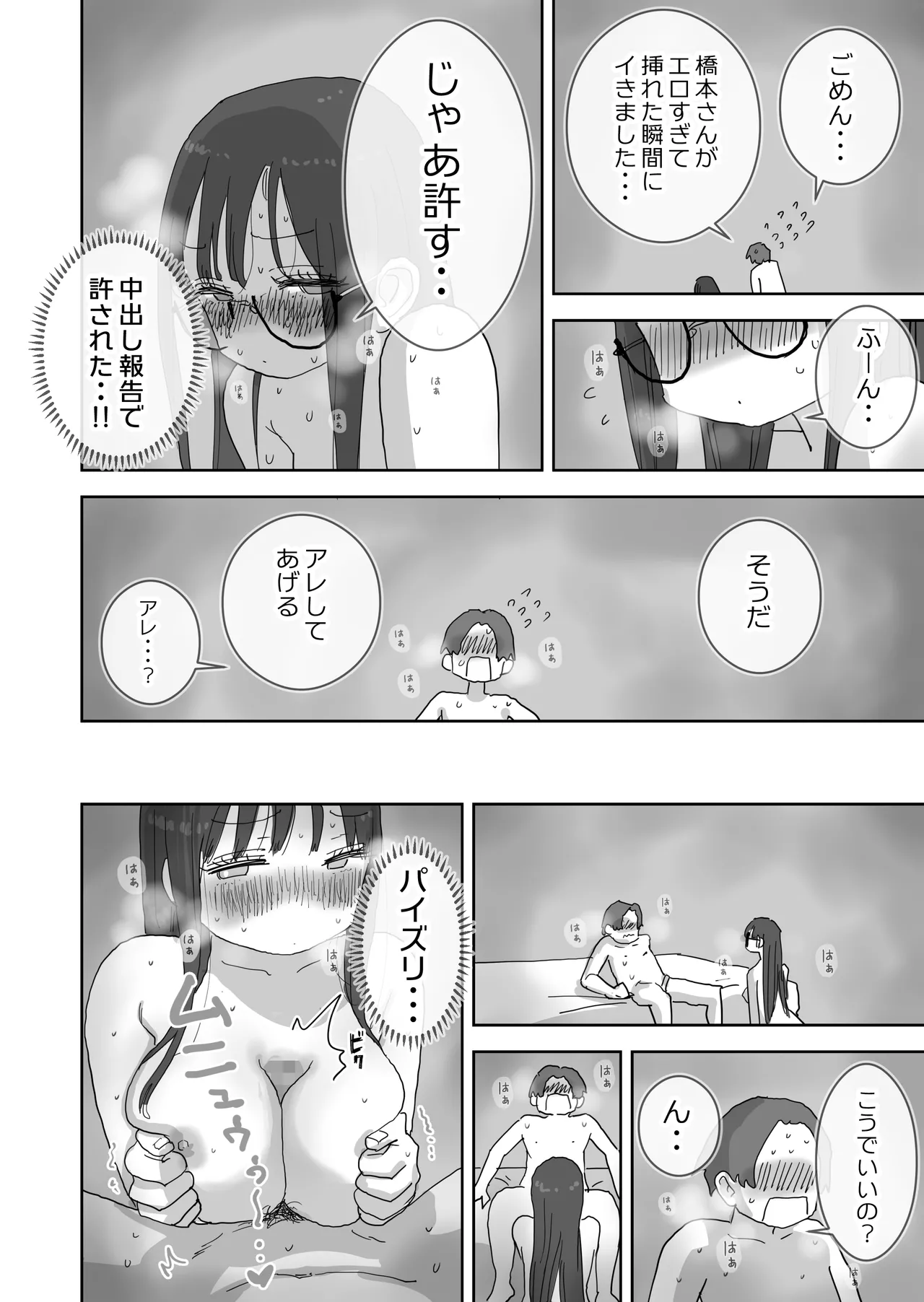 Zoku・Onna Tomodachi to Sugosu Mattari Icha Love H na Kyuujitsu Hashimoto-hen page 49 original parody - sole female sole male hentai manga - read online free
