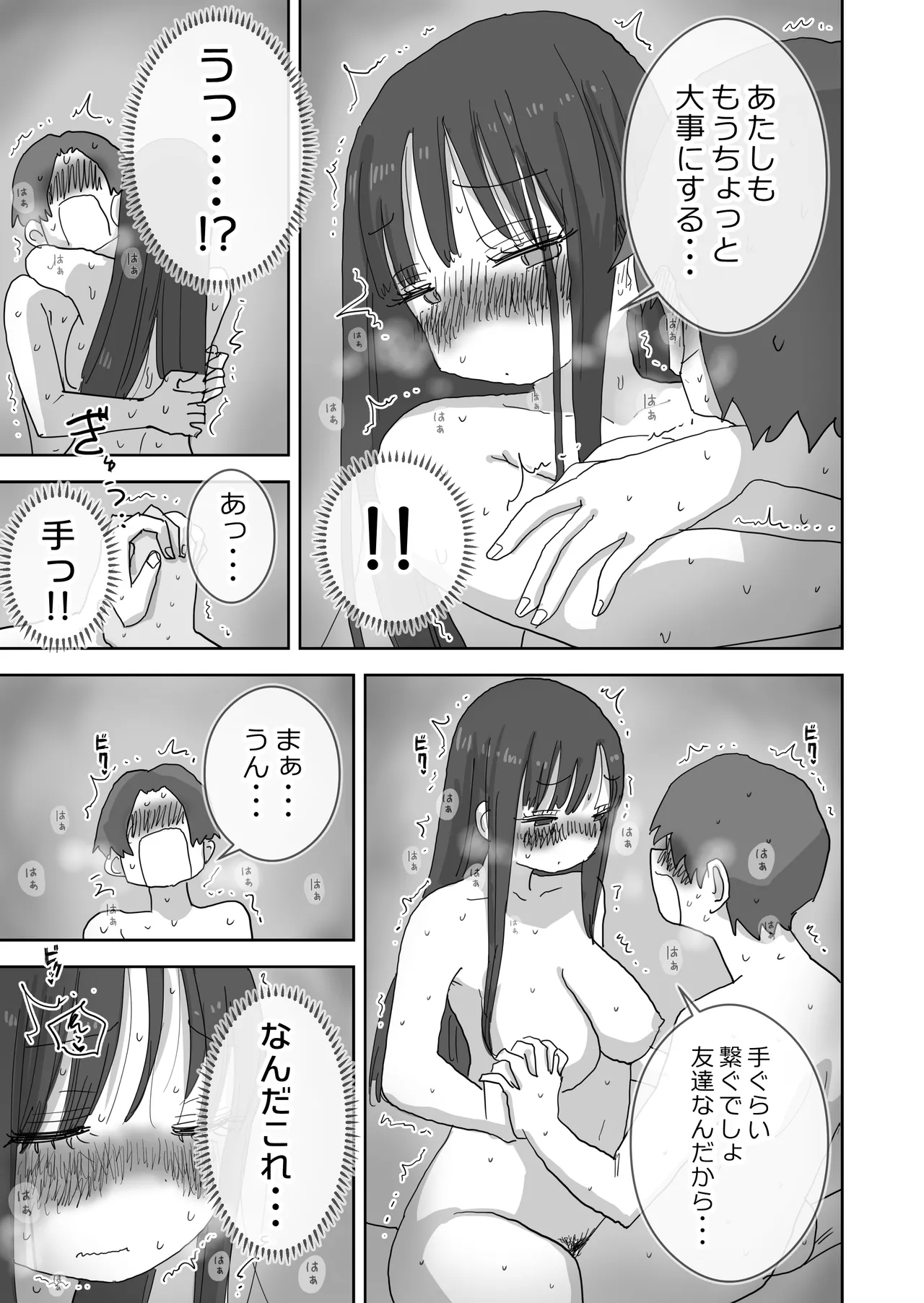Zoku・Onna Tomodachi to Sugosu Mattari Icha Love H na Kyuujitsu Hashimoto-hen page 52 original parody - sole female sole male hentai manga - read online free