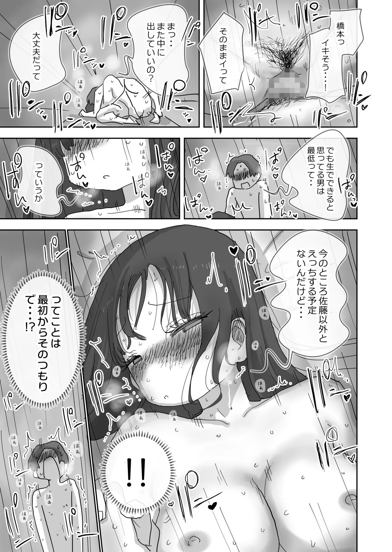 Zoku・Onna Tomodachi to Sugosu Mattari Icha Love H na Kyuujitsu Hashimoto-hen page 54 original parody - sweating kissing hentai manga - read online free