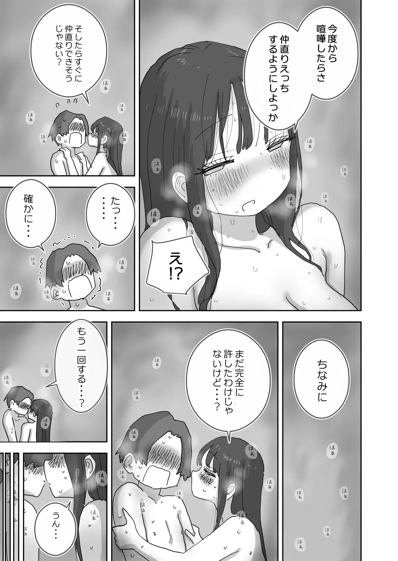 Zoku・Onna Tomodachi to Sugosu Mattari Icha Love H na Kyuujitsu Hashimoto-hen page 58 original parody - sweating kissing hentai manga - read online free