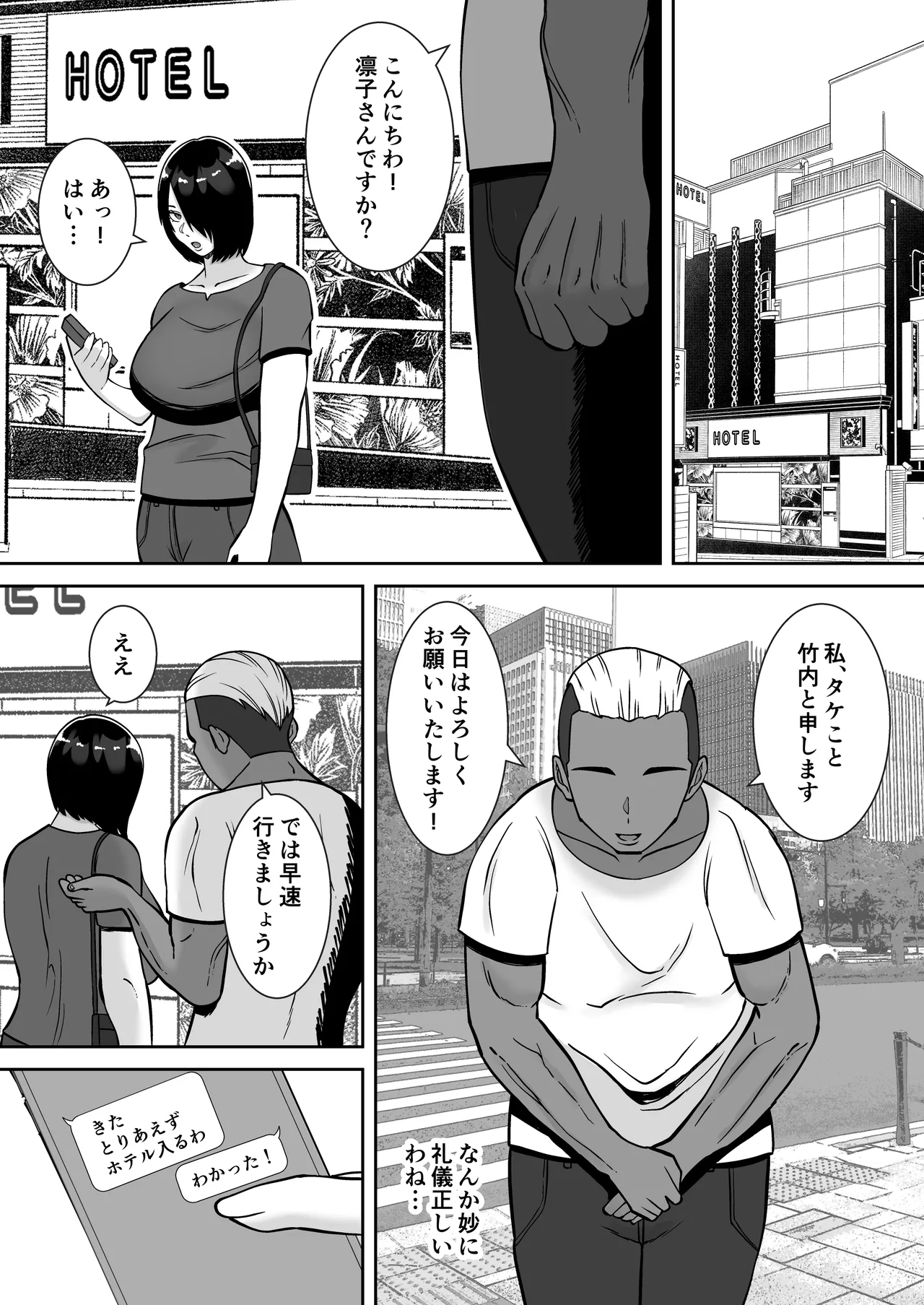 Boku no aisuru tsuma o daite kudasai page 13 original parody - sole female mosaic censorship hentai manga - read online free