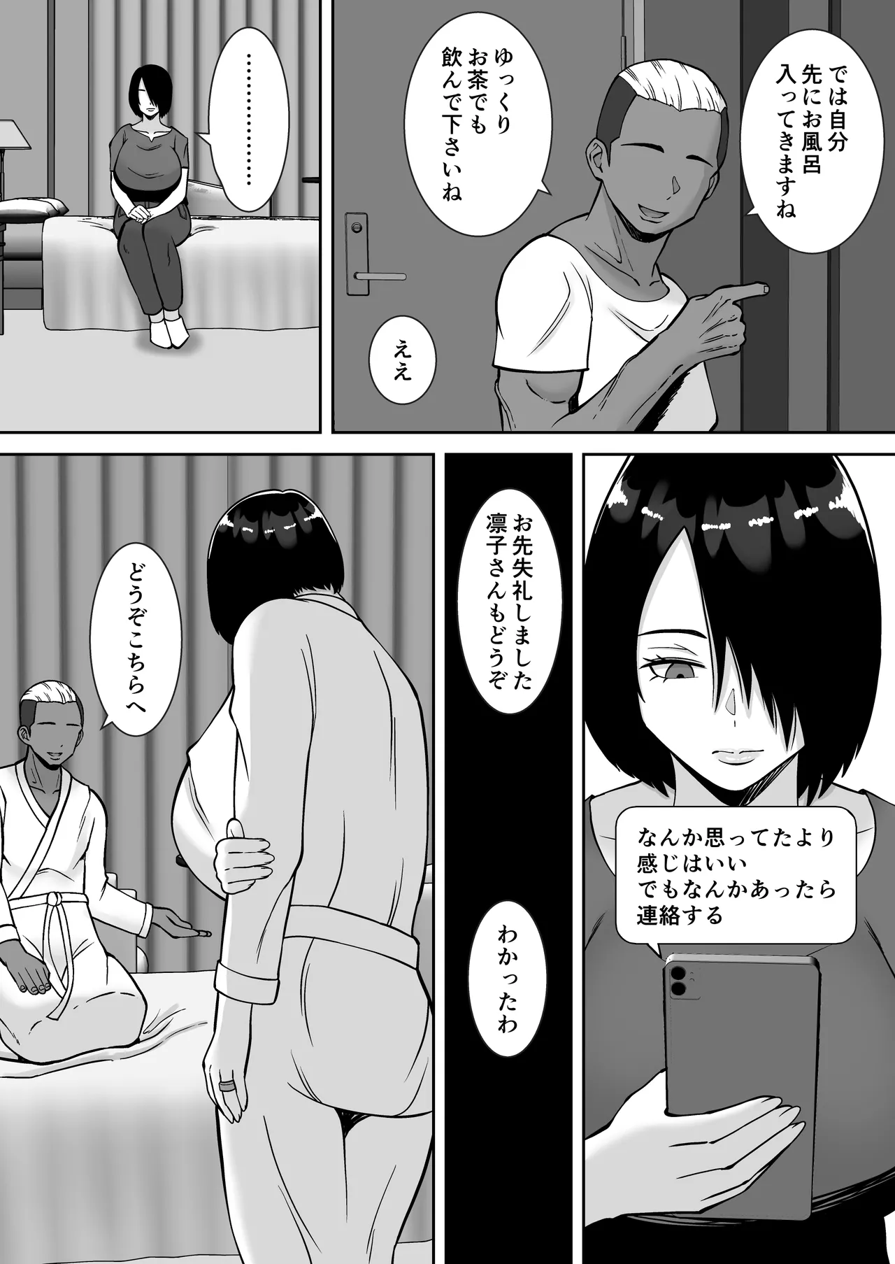 Boku no Aisuru Tsuma o Daite Kudasai page 14 original parody - milf sweating hentai manga - read online free