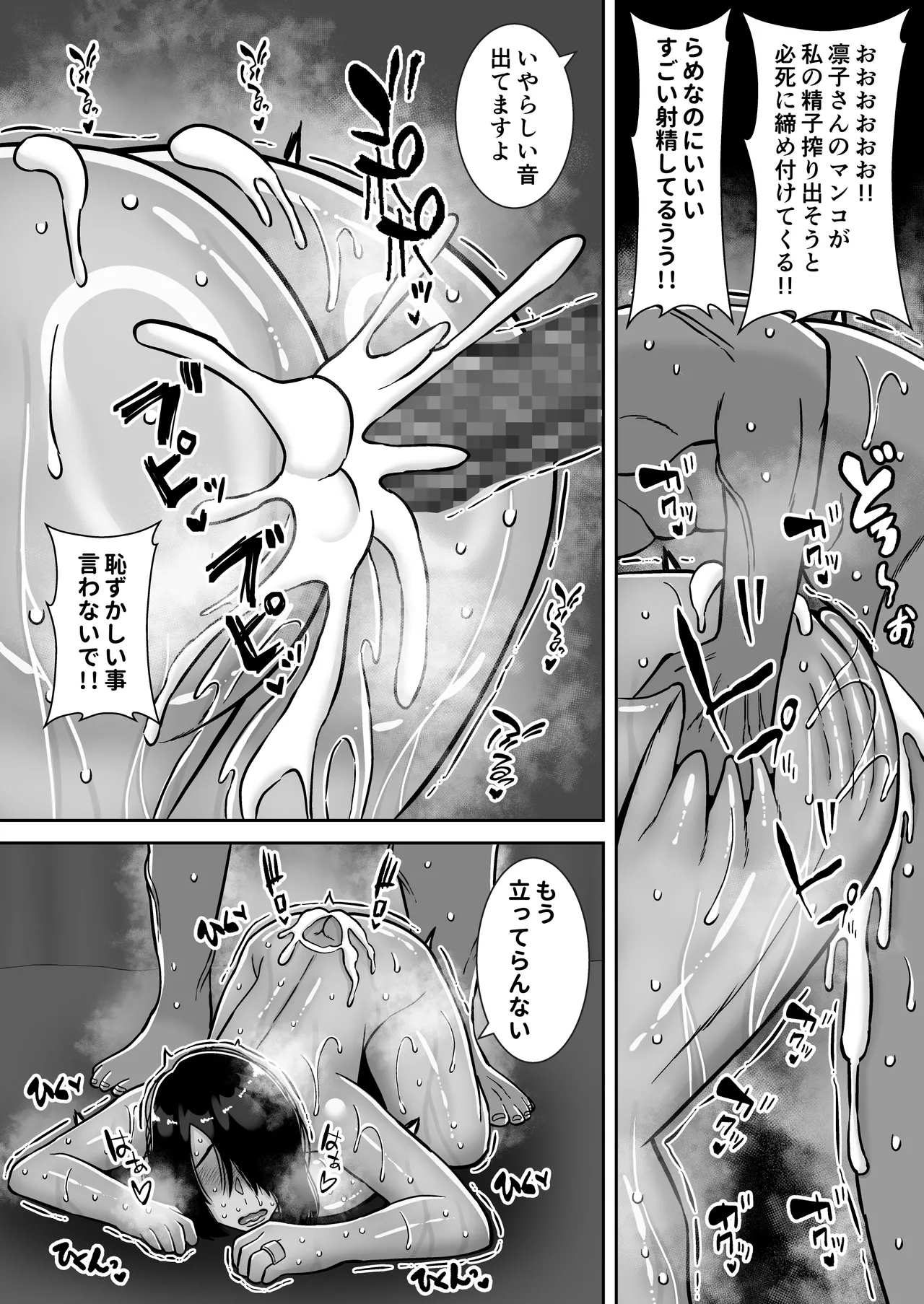 Boku no Aisuru Tsuma o Daite Kudasai - Page 51