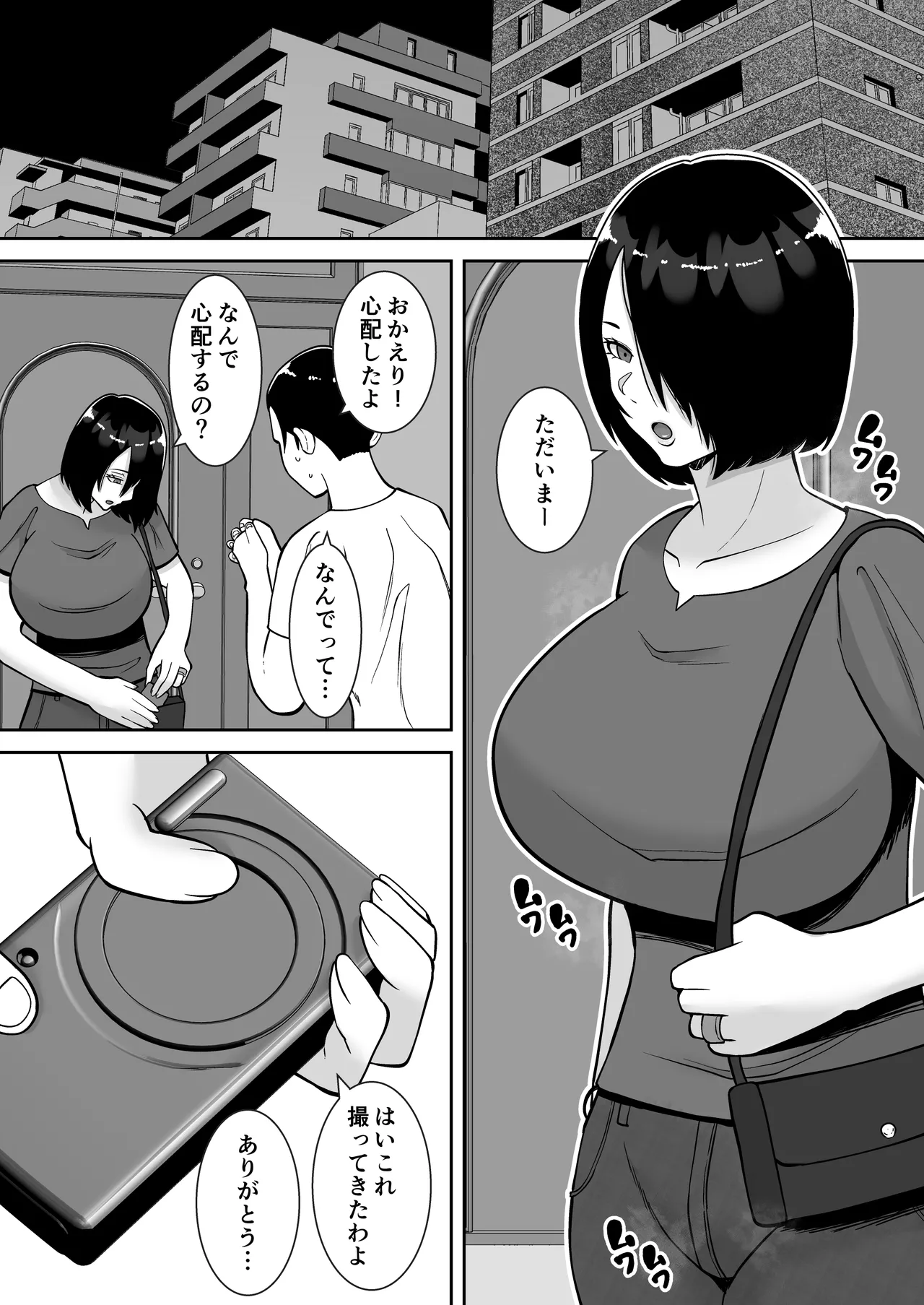 Boku no aisuru tsuma o daite kudasai page 65 original parody - sole female mosaic censorship hentai manga - read online free