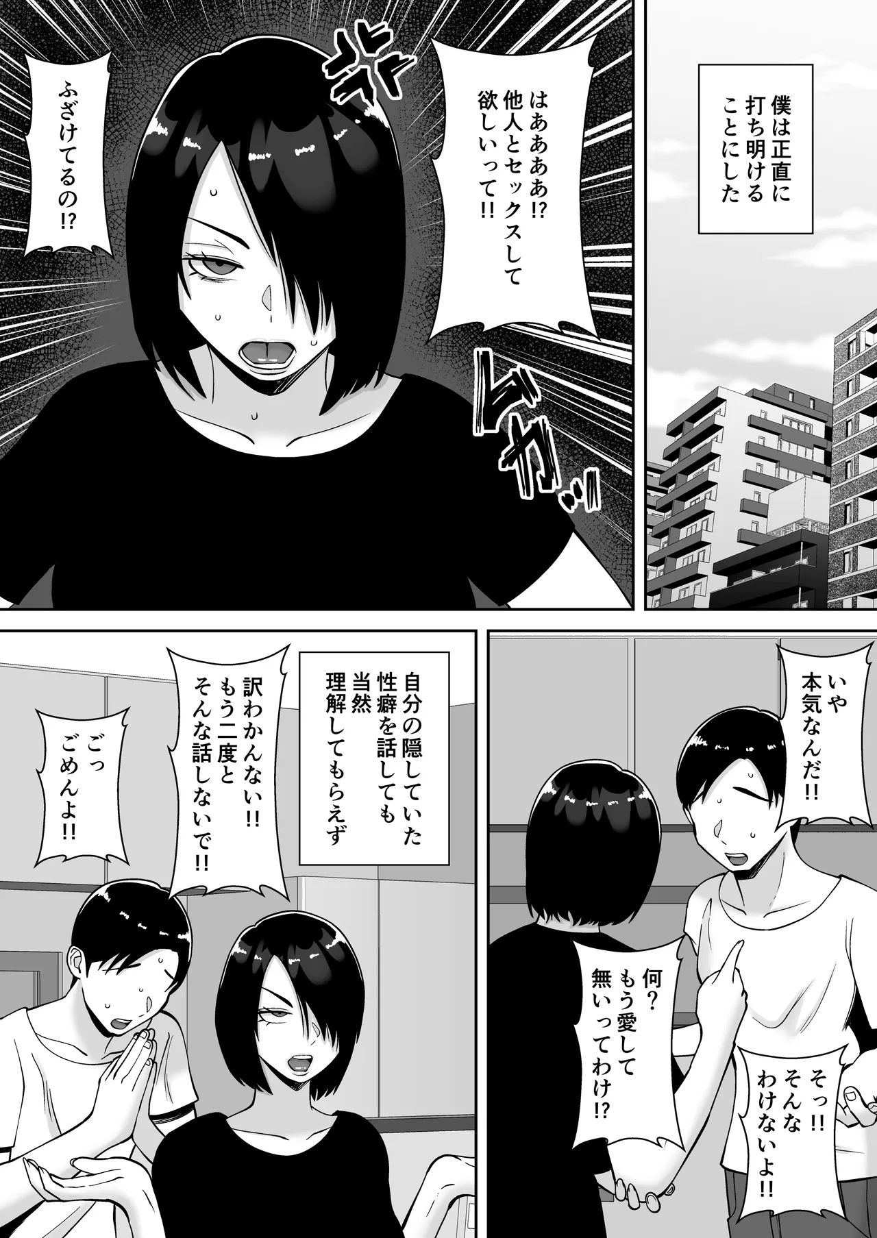 Boku no aisuru tsuma o daite kudasai page 9 original parody - sole female mosaic censorship hentai manga - read online free