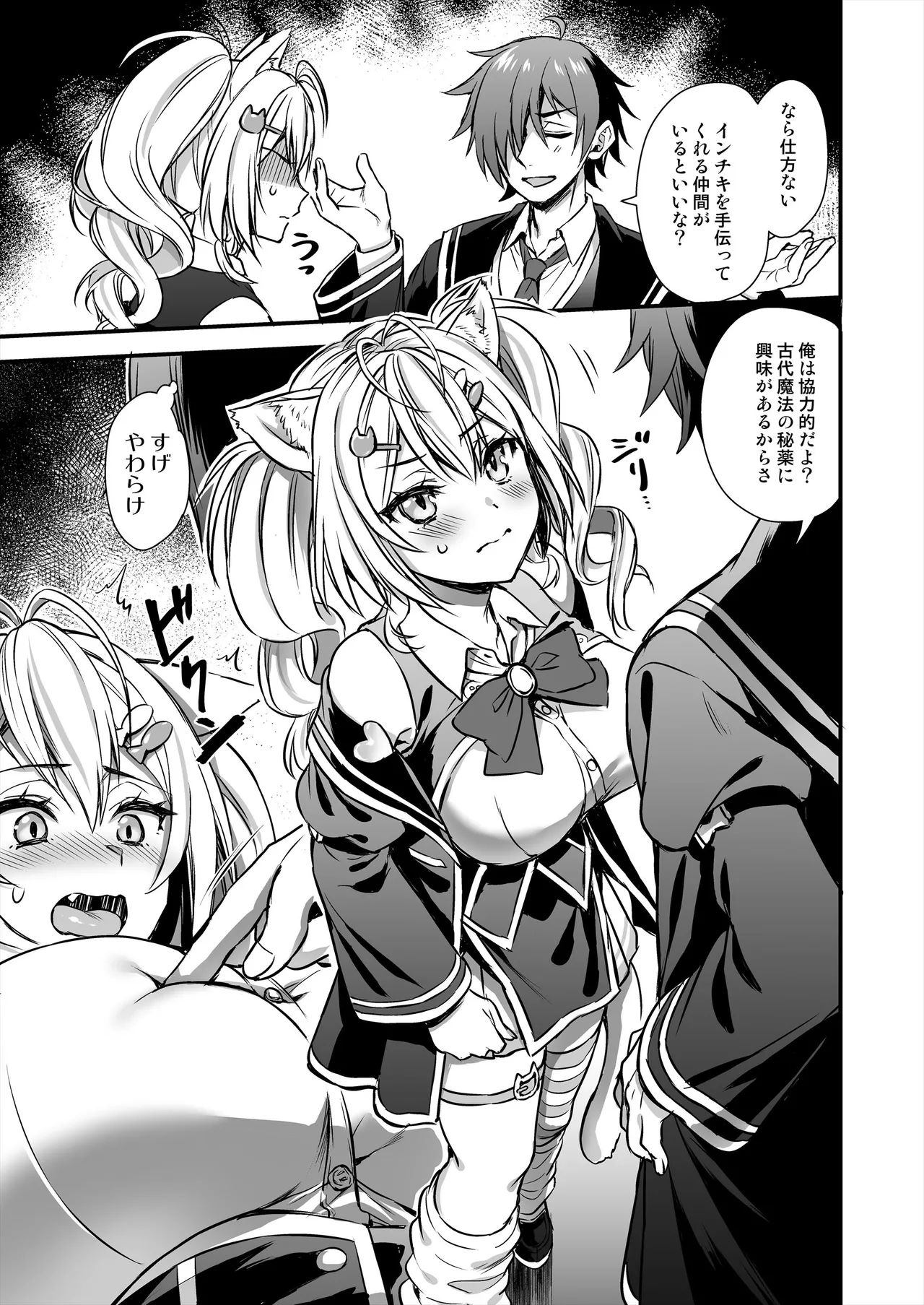 Mahou Gakuin no Ochikobore. 2 Nekomimi Shoujo no Himitsu o Nigitte Oppai o Nonde mita page 10 original parody - big breasts ahegao hentai manga - read online free
