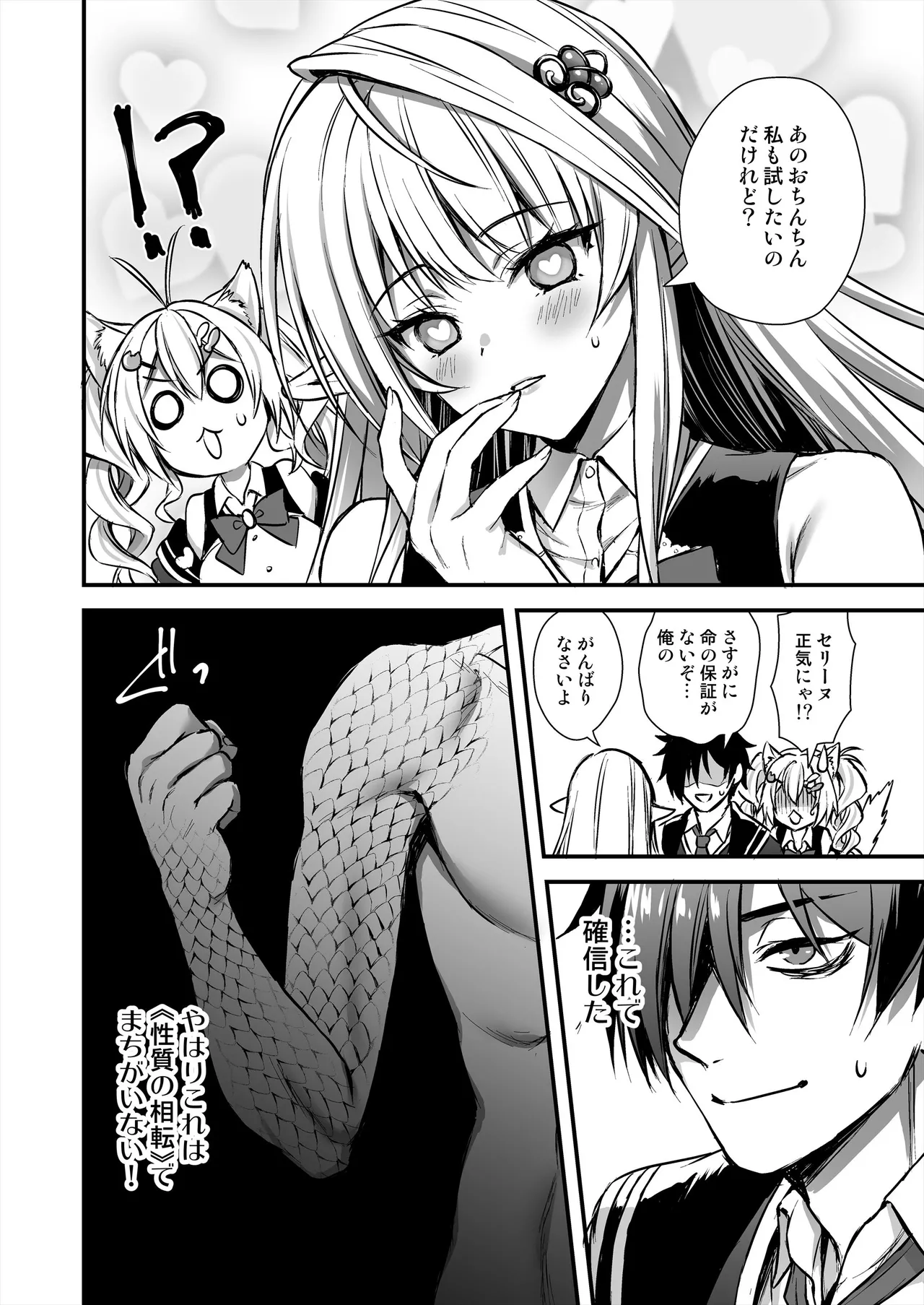 Mahou Gakuin no Ochikobore. 2 Nekomimi Shoujo no Himitsu o Nigitte Oppai o Nonde mita page 49 original parody - big breasts ahegao hentai manga - read online free