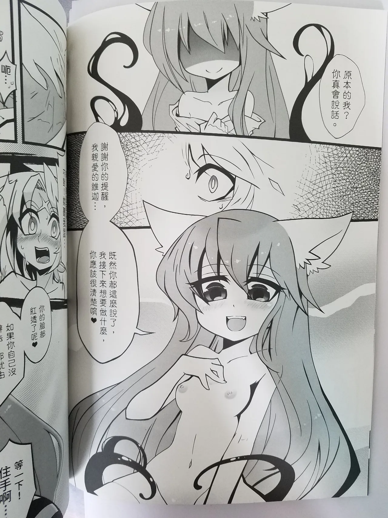 Lost Sugar - Page 11