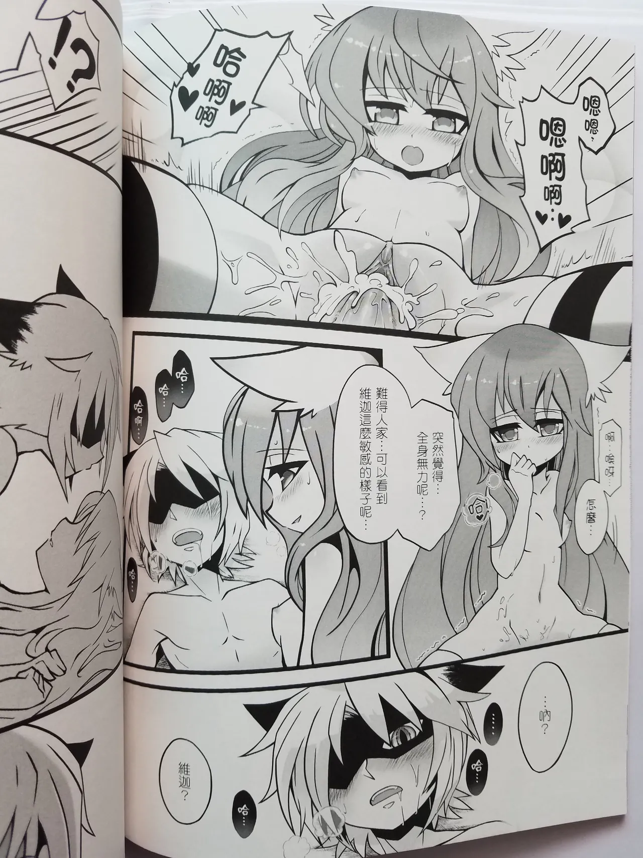 Lost Sugar page 15 featuring lulu league of legends parody - read online free