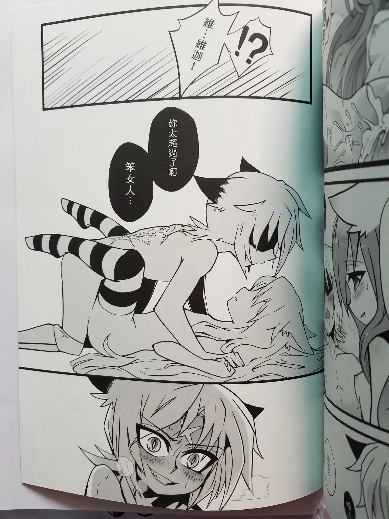 Lost Sugar page 16 featuring veigar league of legends parody - read online free