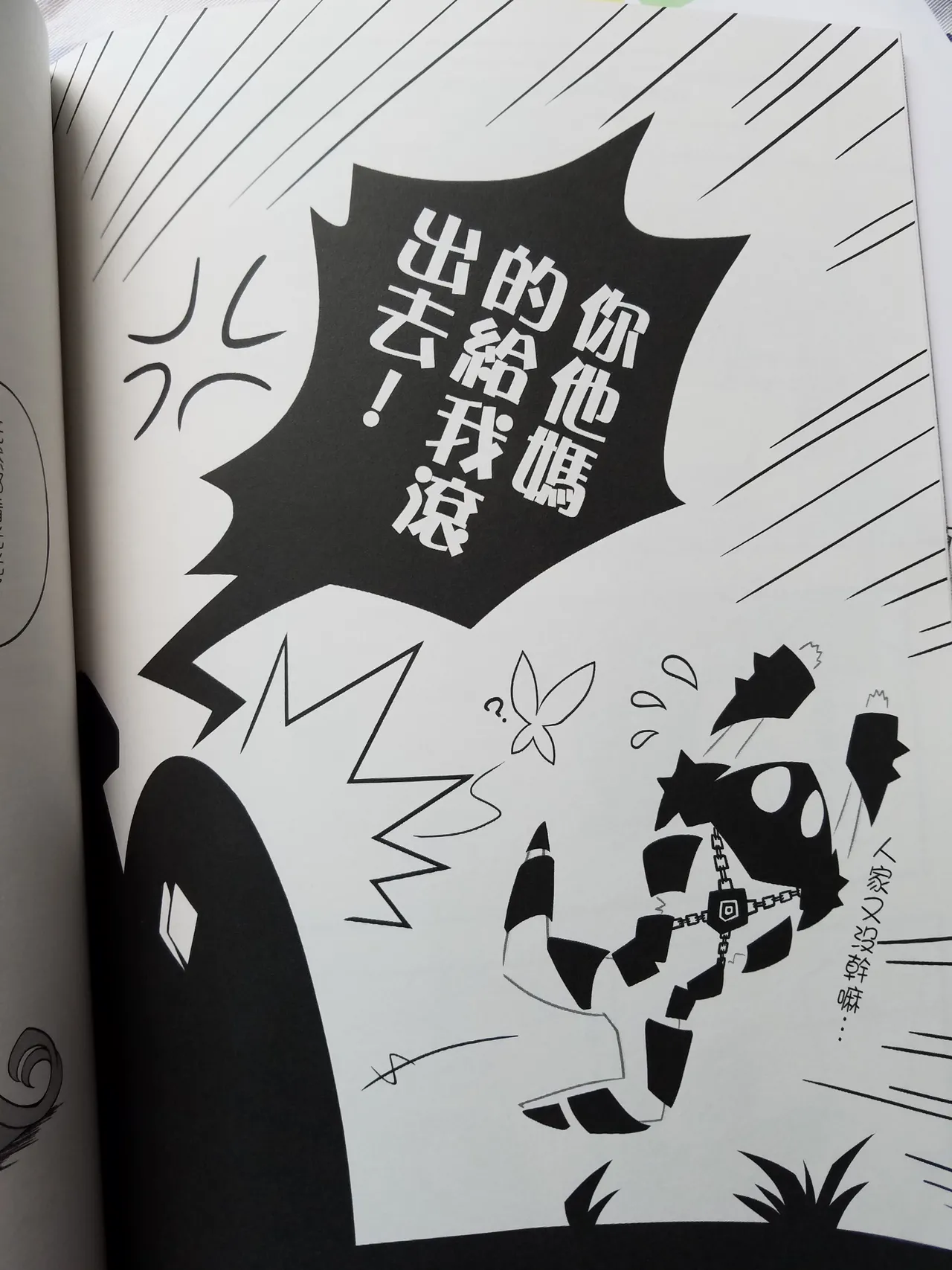 Lost Sugar page 21 featuring veigar league of legends parody - read online free