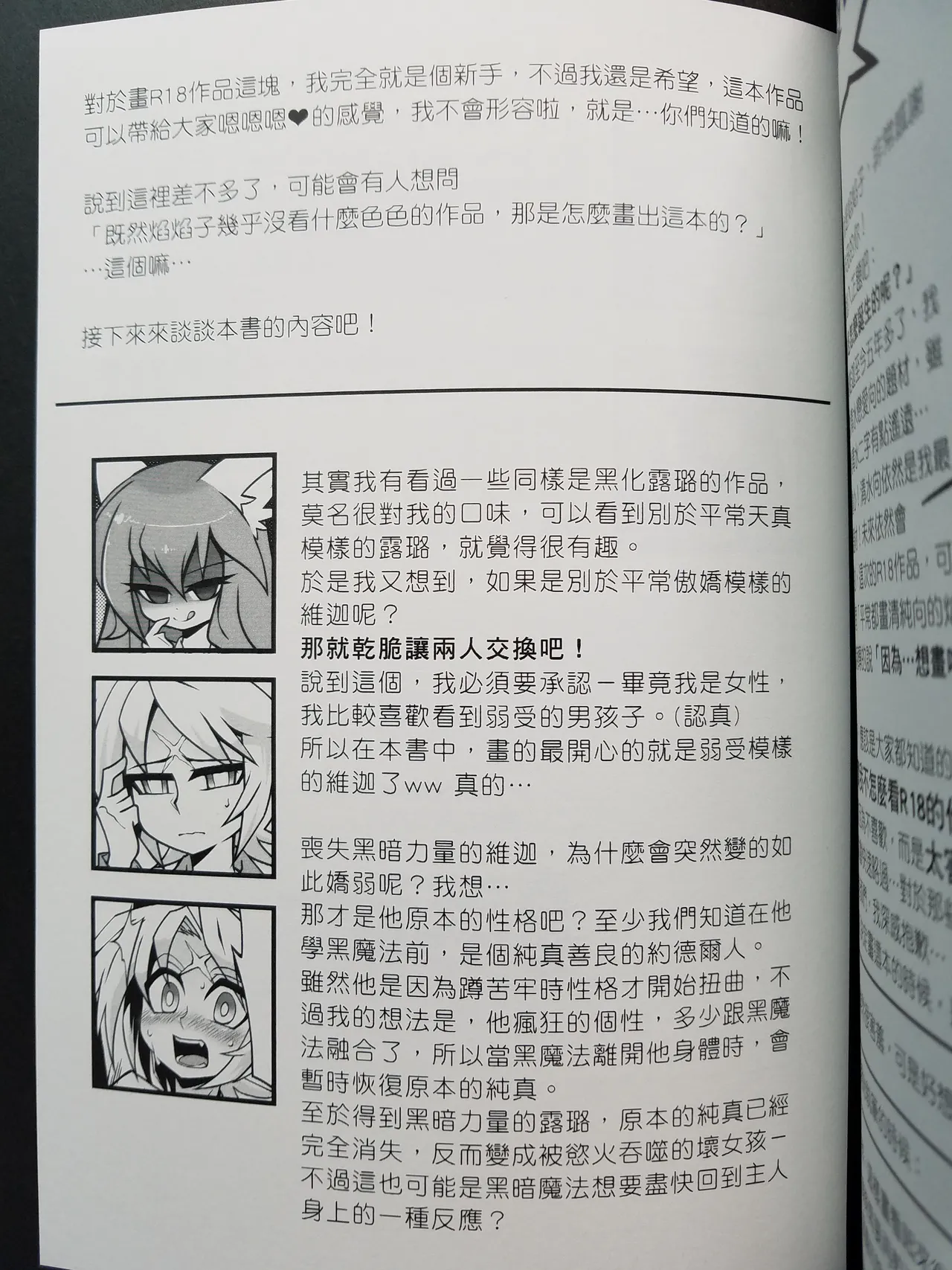 Lost Sugar page 24 featuring veigar league of legends parody - read online free