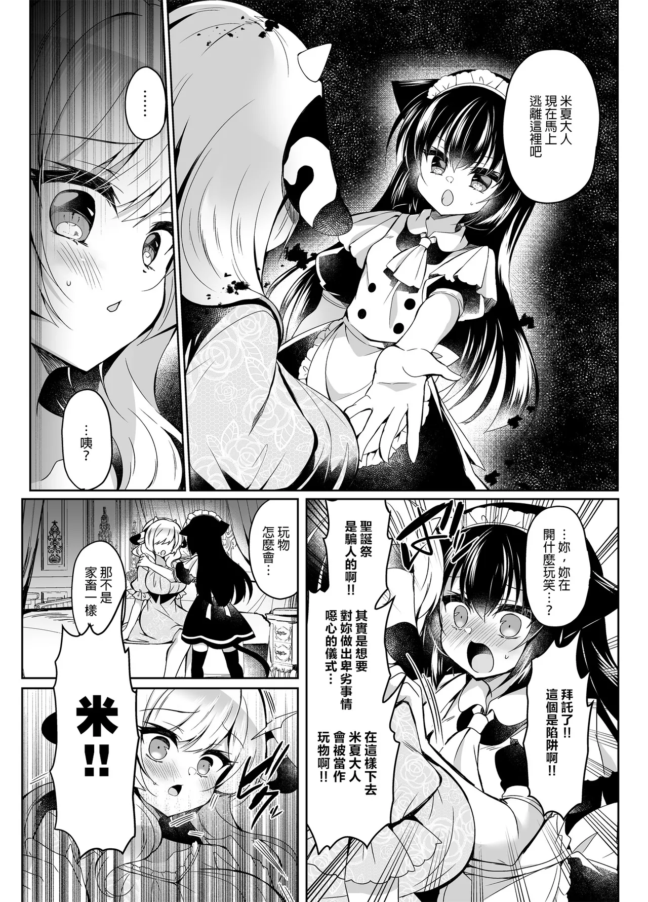 Ushi Kan R - Page 10