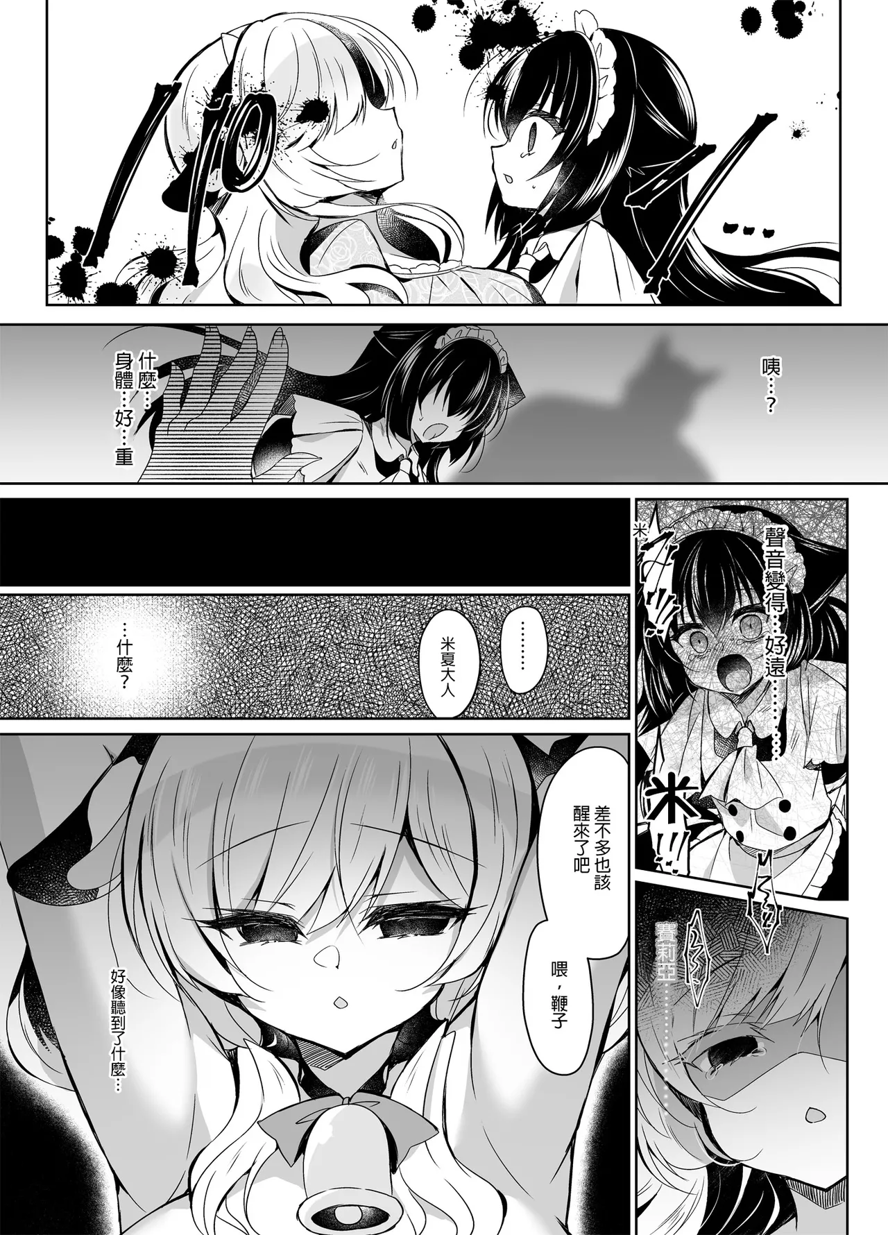 Ushi Kan R page 12 original parody - big breasts kemonomimi hentai manga - read online free