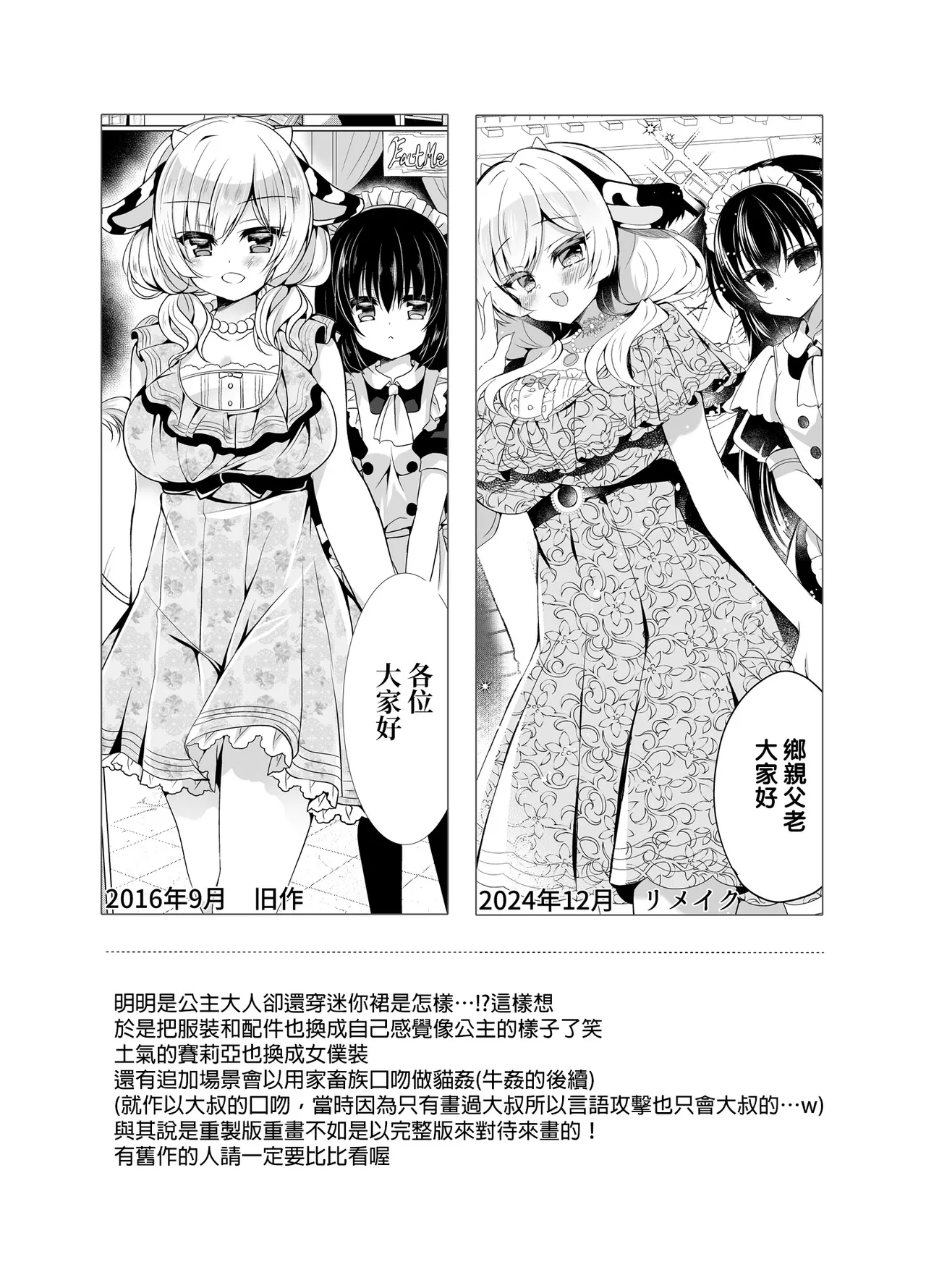 Ushi Kan R page 28 original parody - big breasts kemonomimi hentai manga - read online free