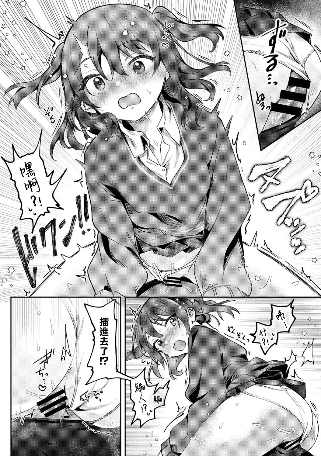 Ore no Bushitsu ga Yaribeya ni!? Ch. 1-3 - Page 17