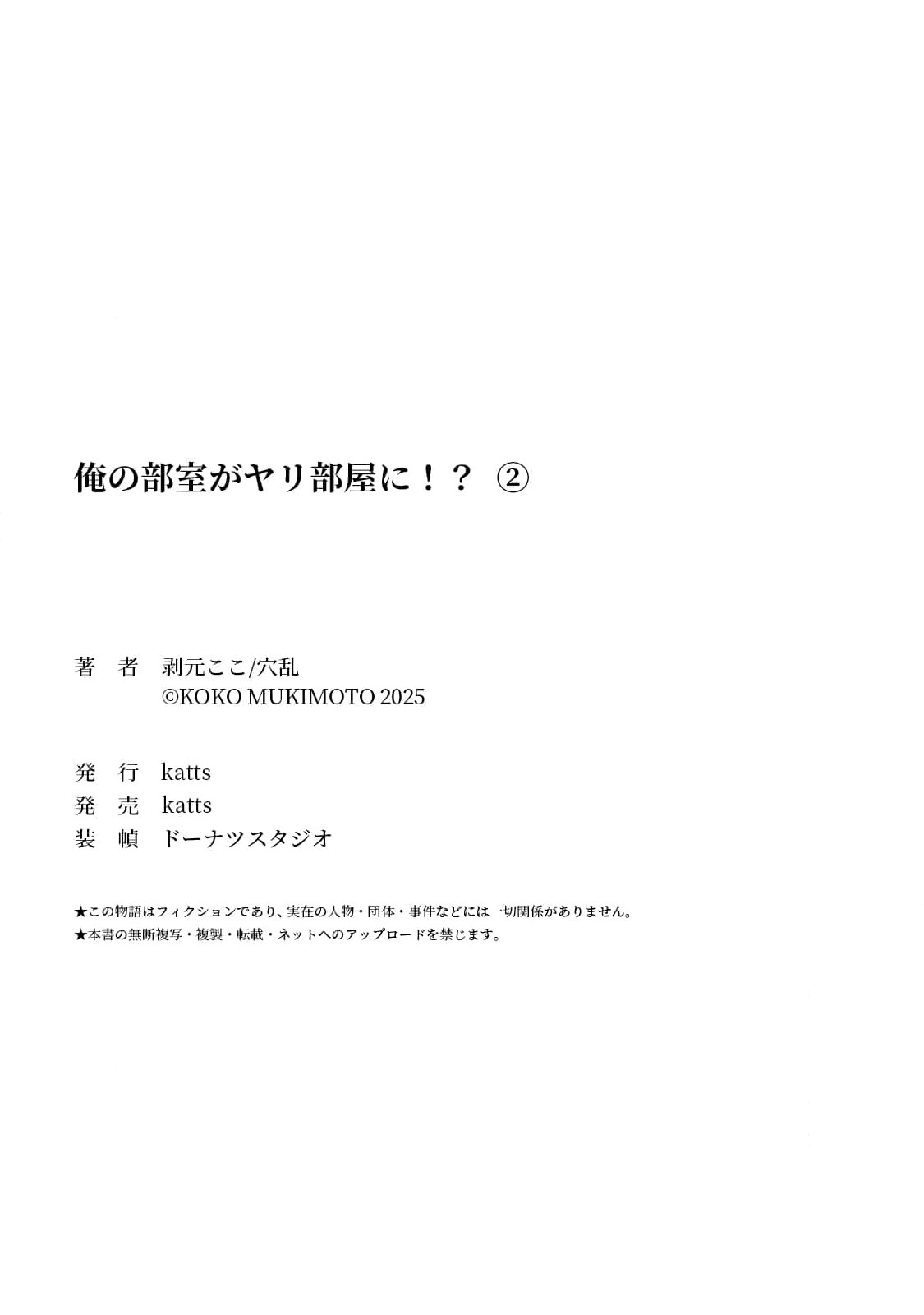 Ore no Bushitsu ga Yaribeya ni!? Ch. 1-3 page 53 - rough translation schoolgirl uniform hentai manga - read online free