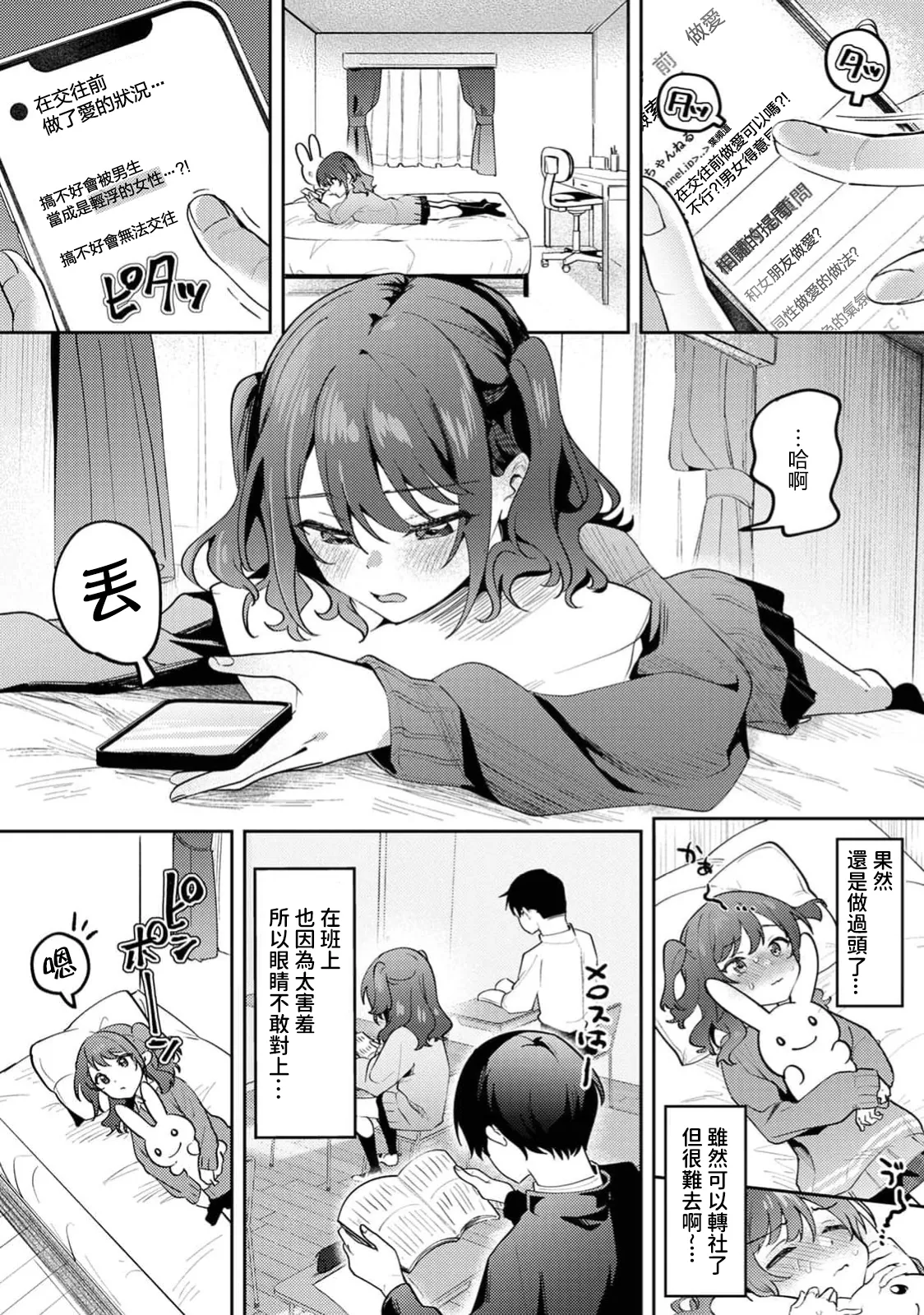 Ore no Bushitsu ga Yaribeya ni!? Ch. 1-3 page 56 - rough translation schoolgirl uniform hentai manga - read online free