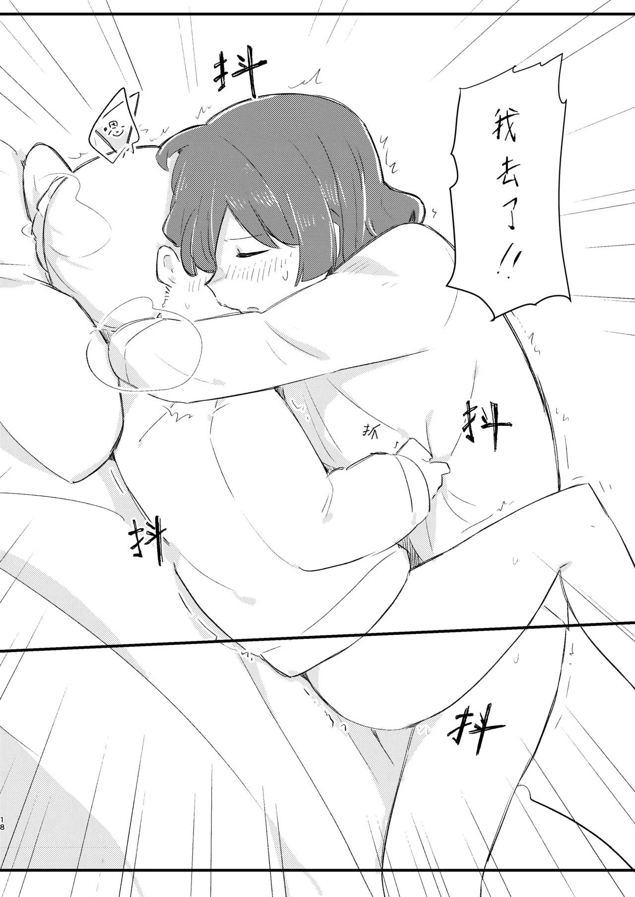 Nijika wa Umai | 虹夏是如此美味 page 18 featuring nijika ijichi bocchi the rock parody - futanari sole female hentai manga - read online free