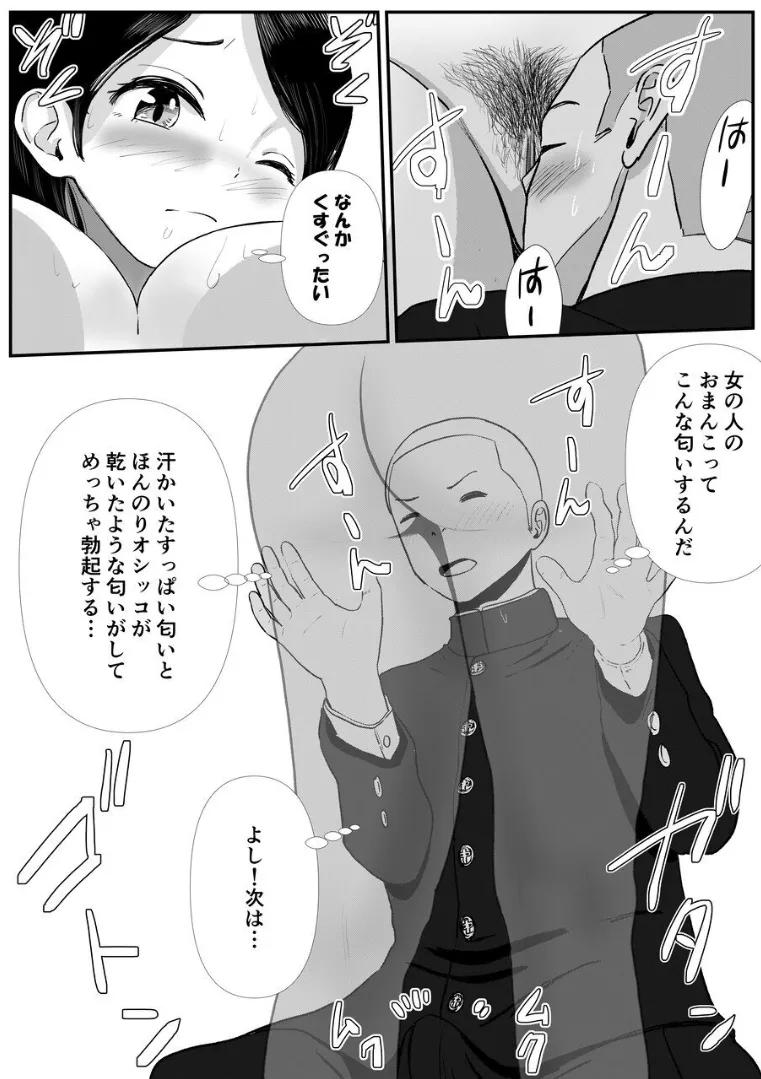 Shuukyoujou no Riyuu de Zenra no Joshikousei ga Manin Densha de Rinkan Sarete Shimau Hanashi page 10 original parody - cunnilingus mmf threesome hentai manga - read online free