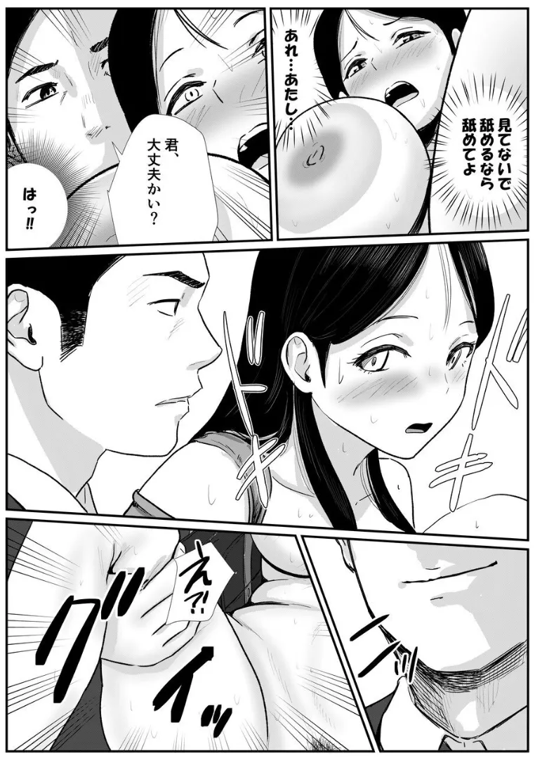 Shuukyoujou no Riyuu de Zenra no Joshikousei ga Manin Densha de Rinkan Sarete Shimau Hanashi page 15 original parody - cunnilingus mmf threesome hentai manga - read online free