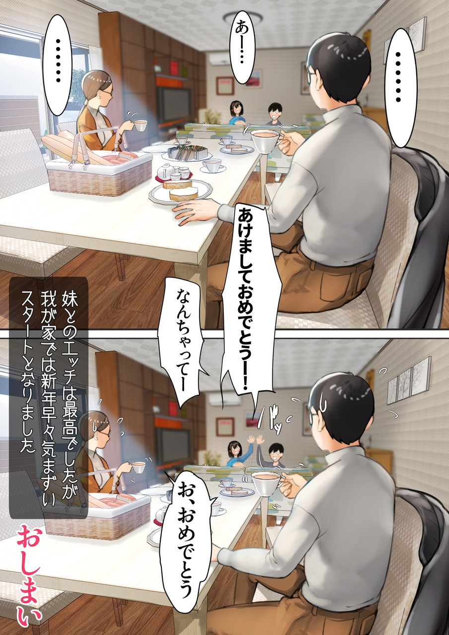 [Ama Natsuna] Imouto SS (Sister Short Story) vol.7 page 94 original parody - incest mosaic censorship hentai manga - read online free