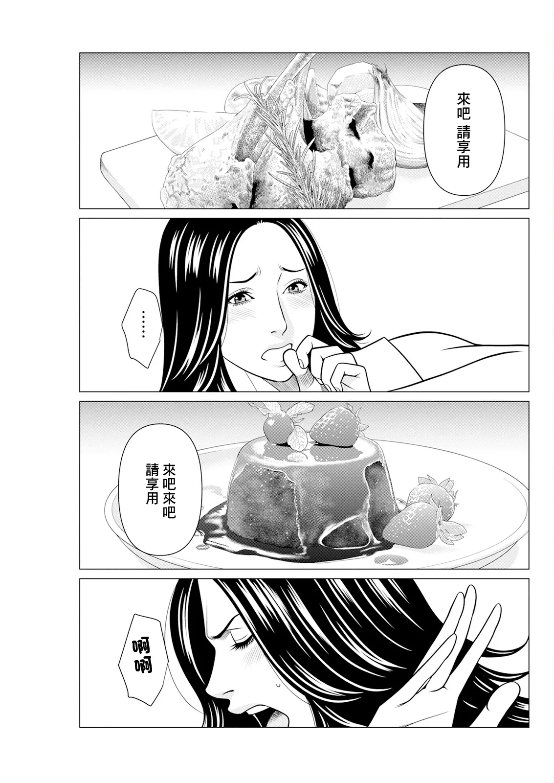 SAKI 38 Ch. 5 - Page 9