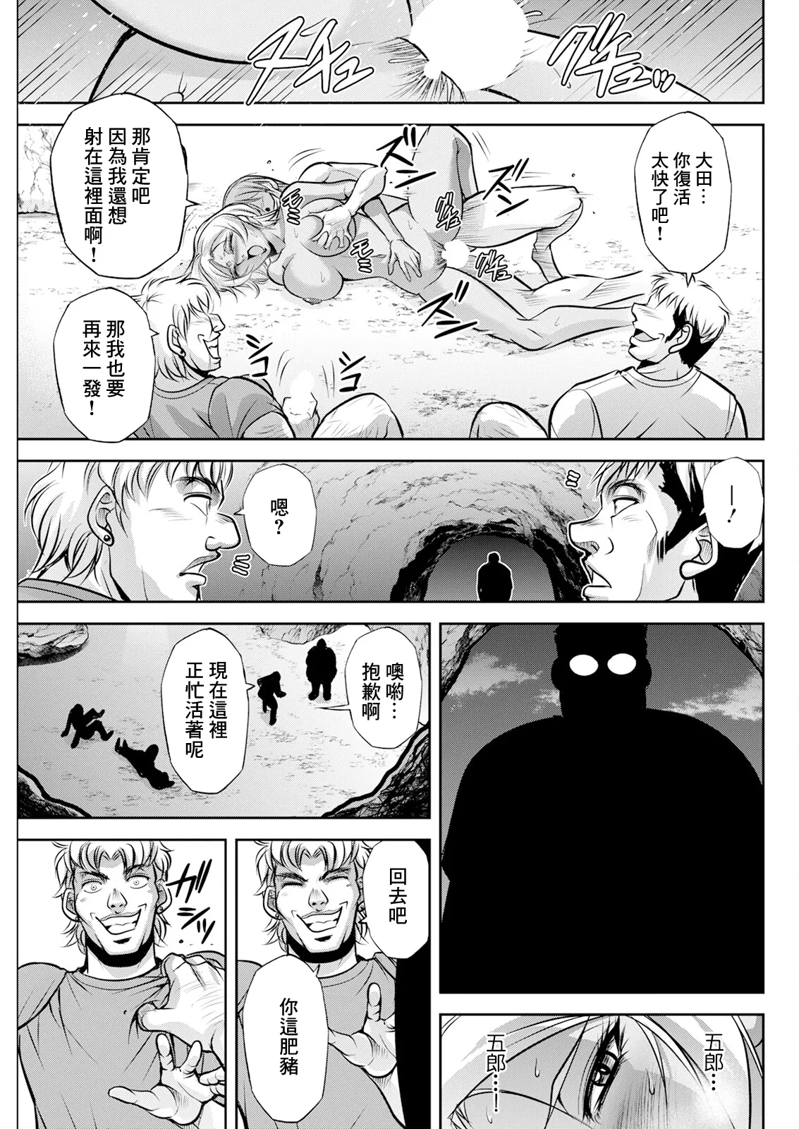 White Clover no Hitozuma-tachi Ch. 5 page 11 - extraneous ads hentai manga - read online free