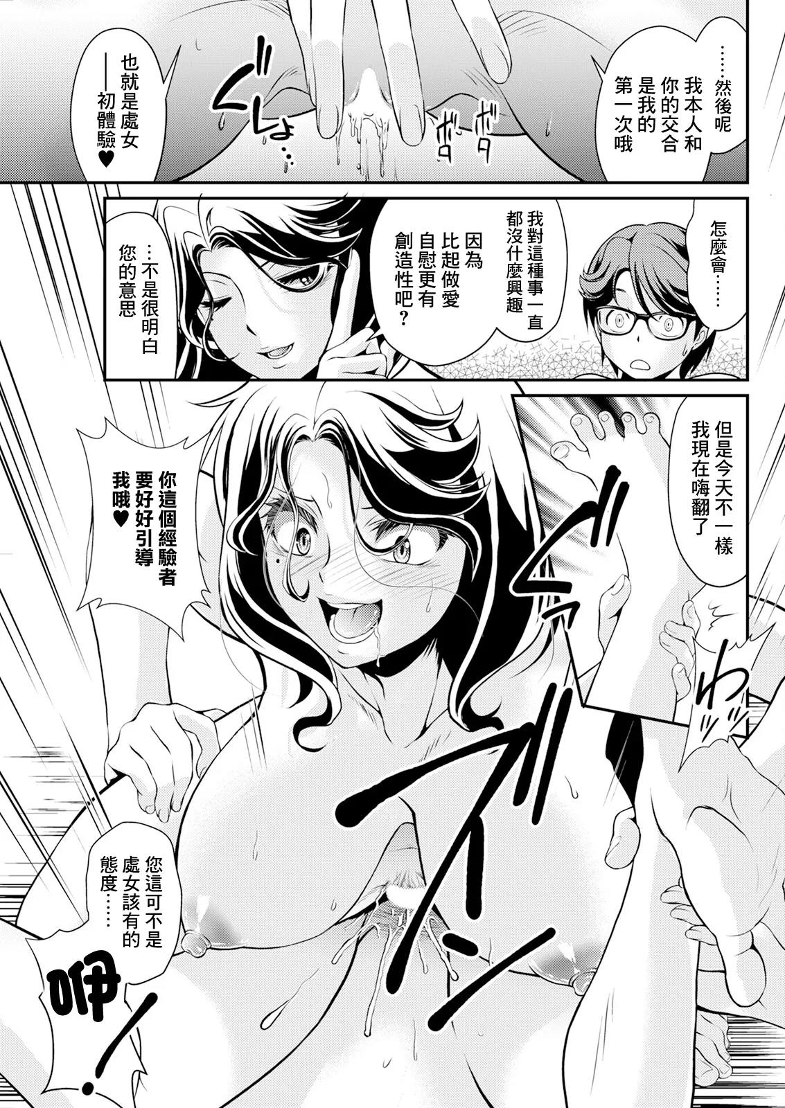 Tonari no Saijo ga Darashinai! | 隔壁的才女太過於邋遢! page 13 - extraneous ads hentai manga - read online free