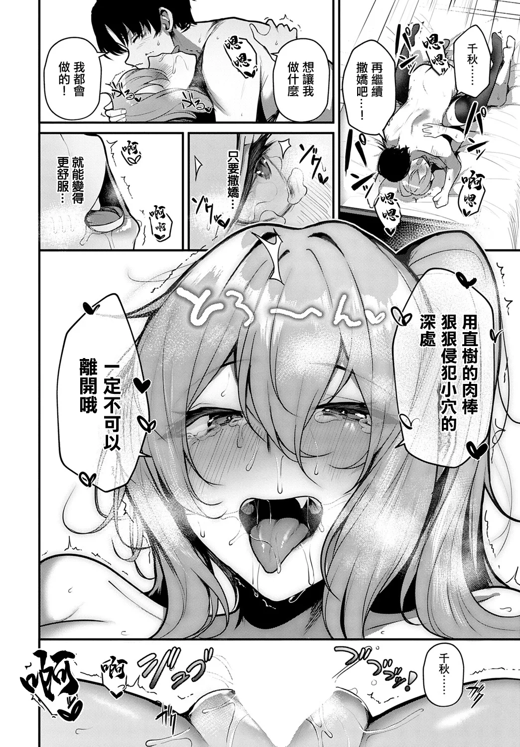 Ecchi na Onedari Shite Kudasai!! page 22 - big breasts full censorship hentai manga - read online free