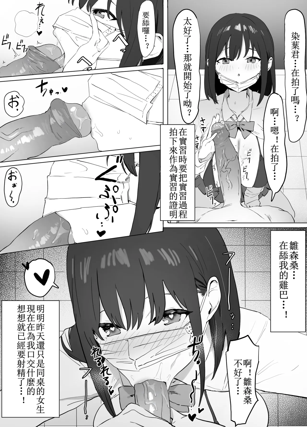 Seikoui Jisshuu! page 10 original parody - sole male uncensored hentai manga - read online free