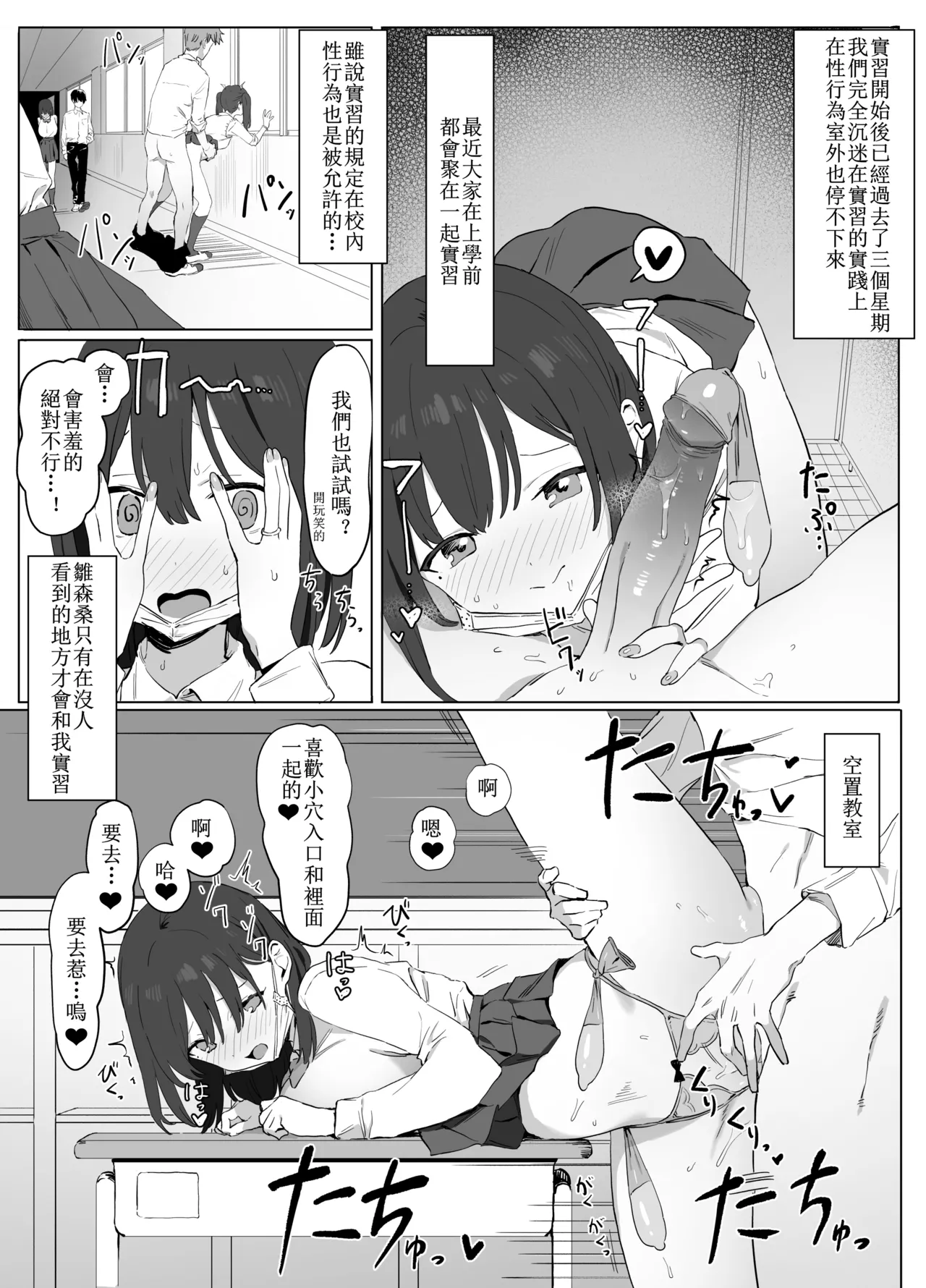 Seikoui Jisshuu! page 47 original parody - big breasts cunnilingus hentai manga - read online free