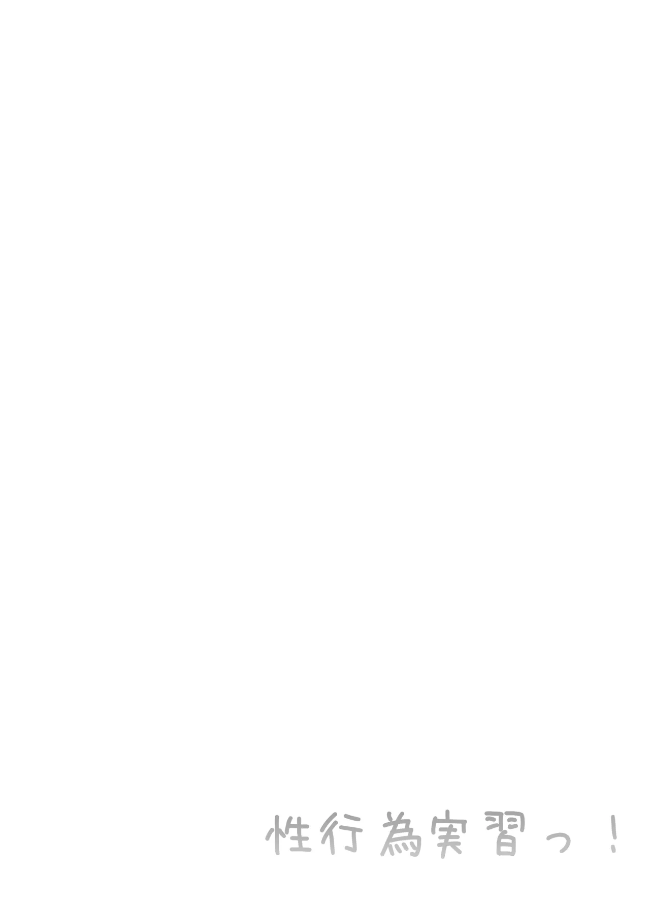 Seikoui Jisshuu! page 55 original parody - sole male uncensored hentai manga - read online free