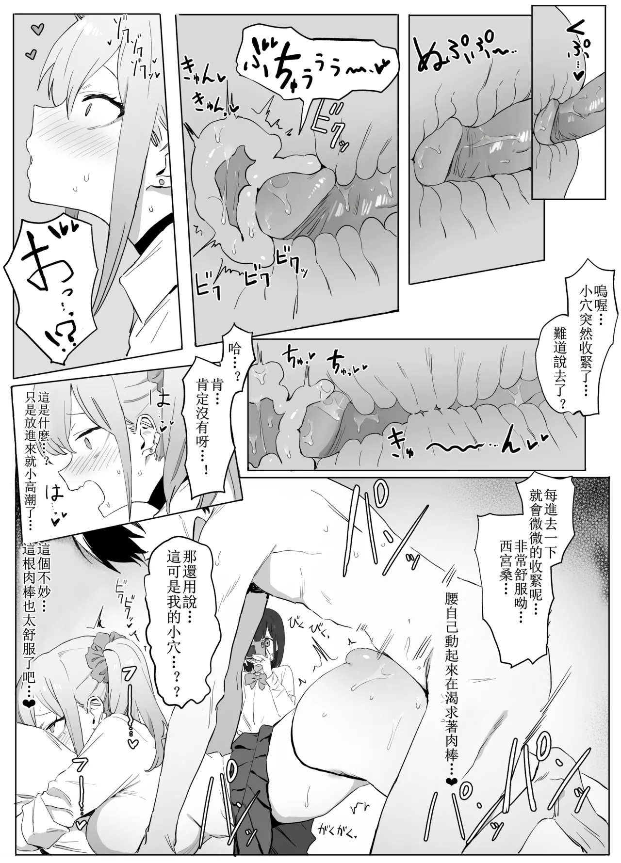 Seikoui Jisshuu! page 60 original parody - big breasts cunnilingus hentai manga - read online free