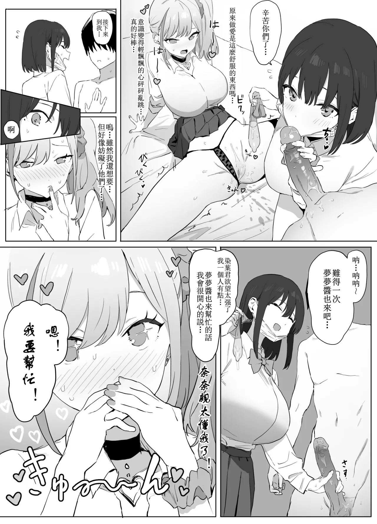 Seikoui Jisshuu! page 63 original parody - big breasts cunnilingus hentai manga - read online free