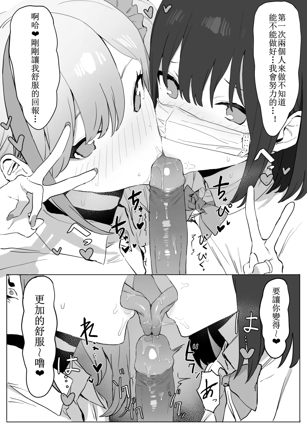 Seikoui Jisshuu! page 64 original parody - big breasts cunnilingus hentai manga - read online free