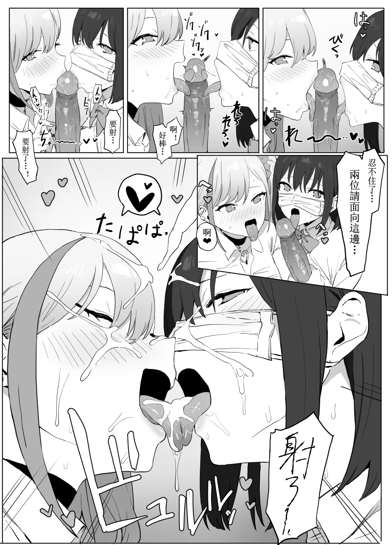 Seikoui Jisshuu! page 65 original parody - big breasts cunnilingus hentai manga - read online free