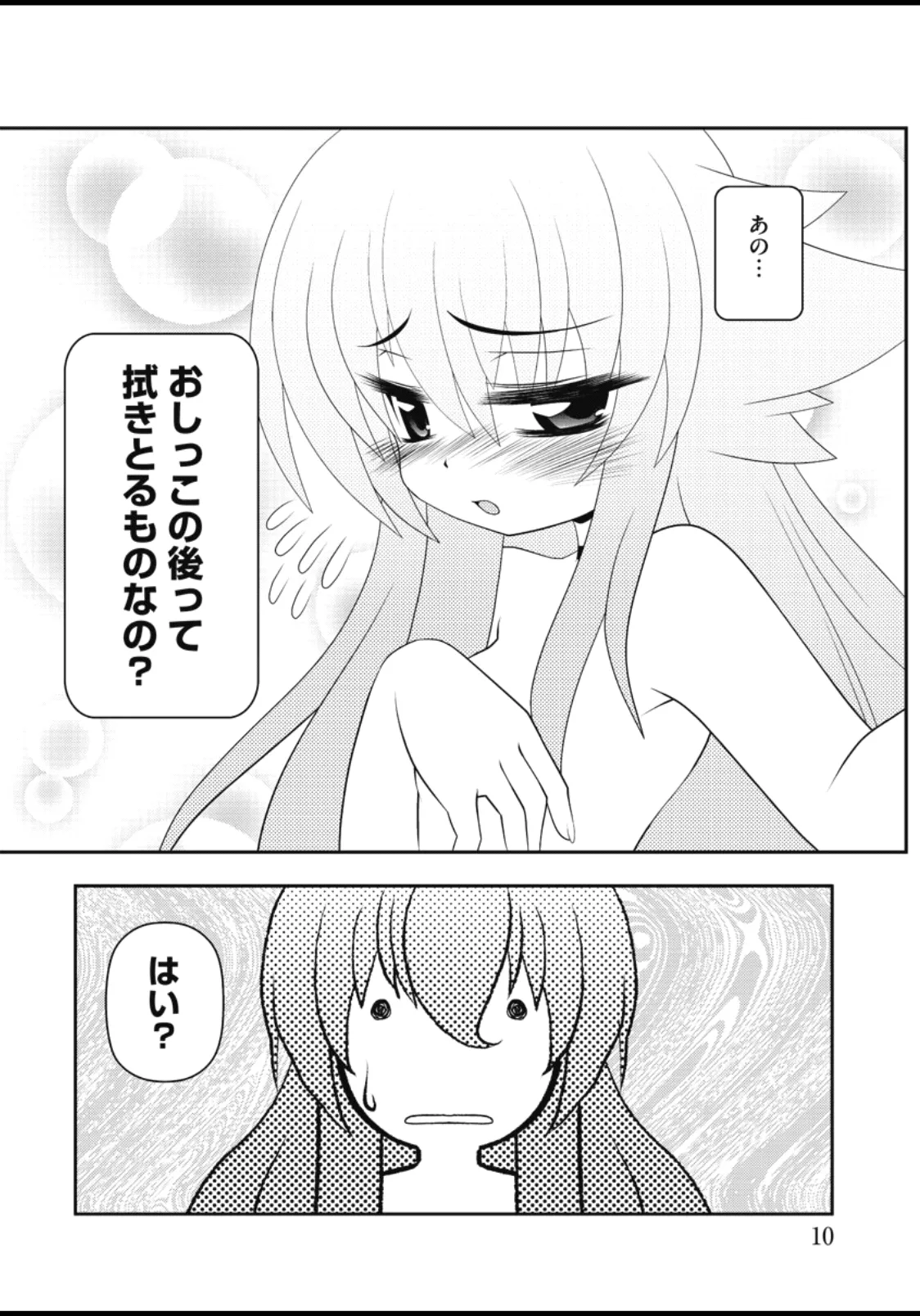 Asuka Hybrid Chapter 20-23 raw page 11 - gender bender hentai manga - read online free