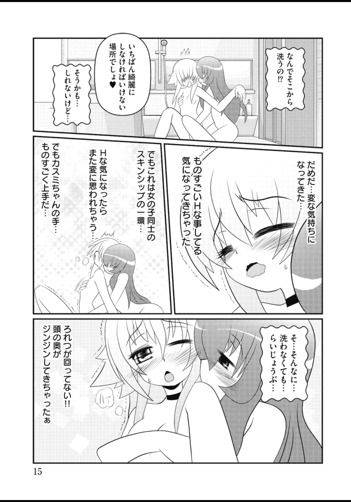 Asuka Hybrid Chapter 20-23 raw page 16 - gender bender hentai manga - read online free