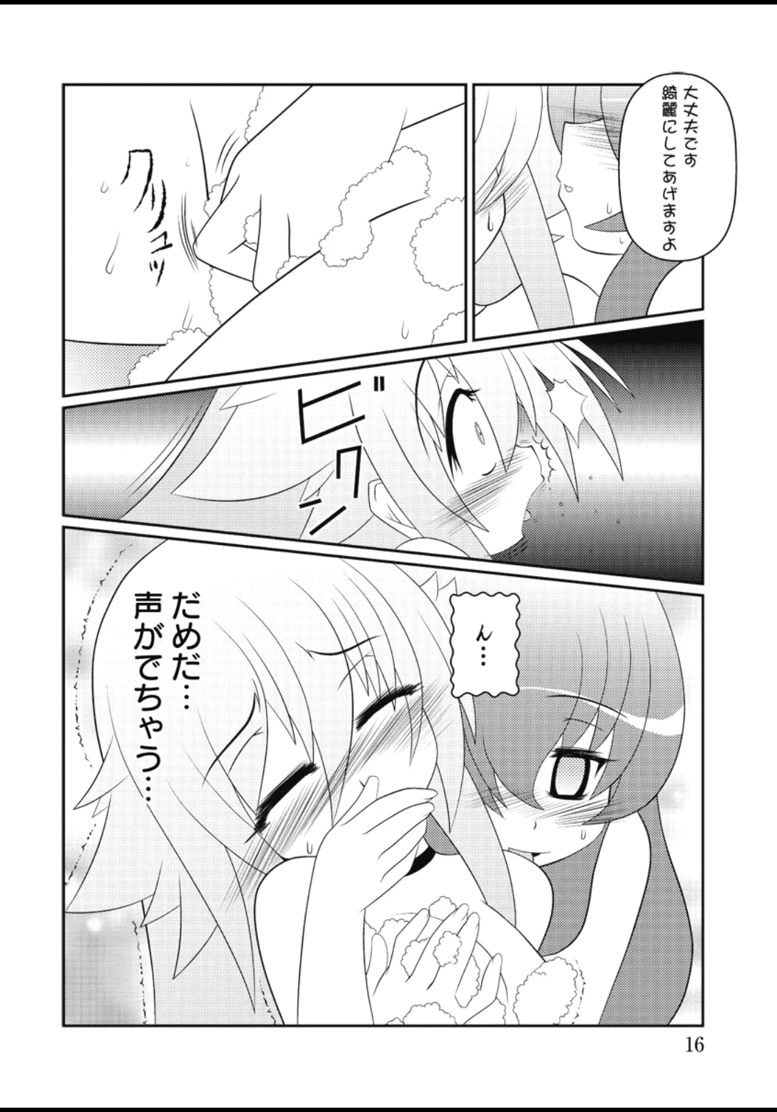 Asuka Hybrid Chapter 20-23 raw page 17 - gender bender hentai manga - read online free