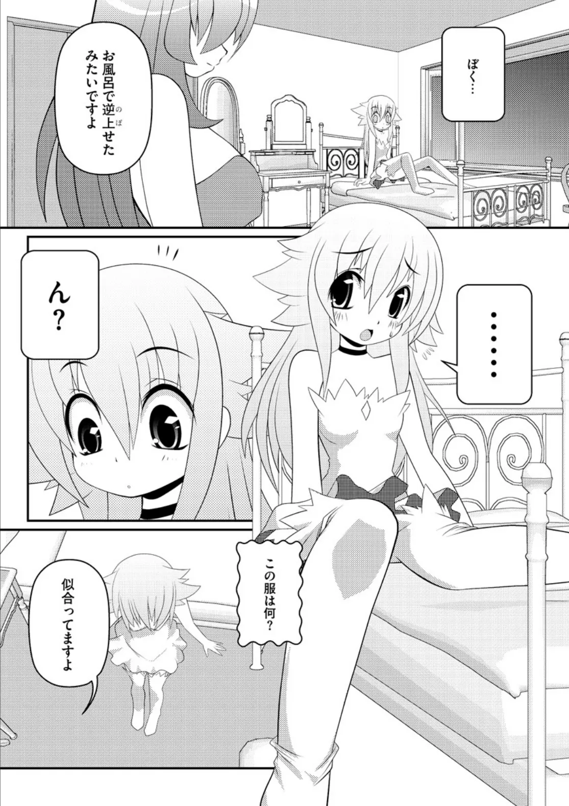 Asuka Hybrid Chapter 20-23 raw page 30 - gender bender hentai manga - read online free