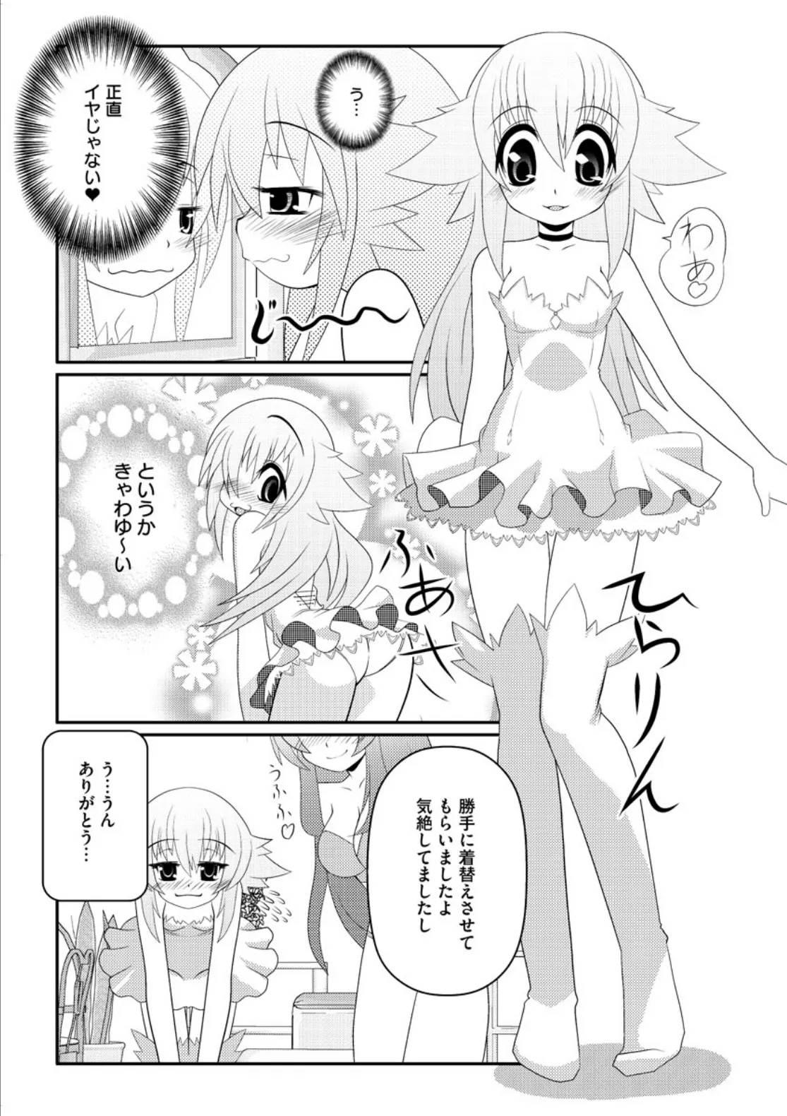 Asuka Hybrid Chapter 20-23 raw page 31 - gender bender hentai manga - read online free